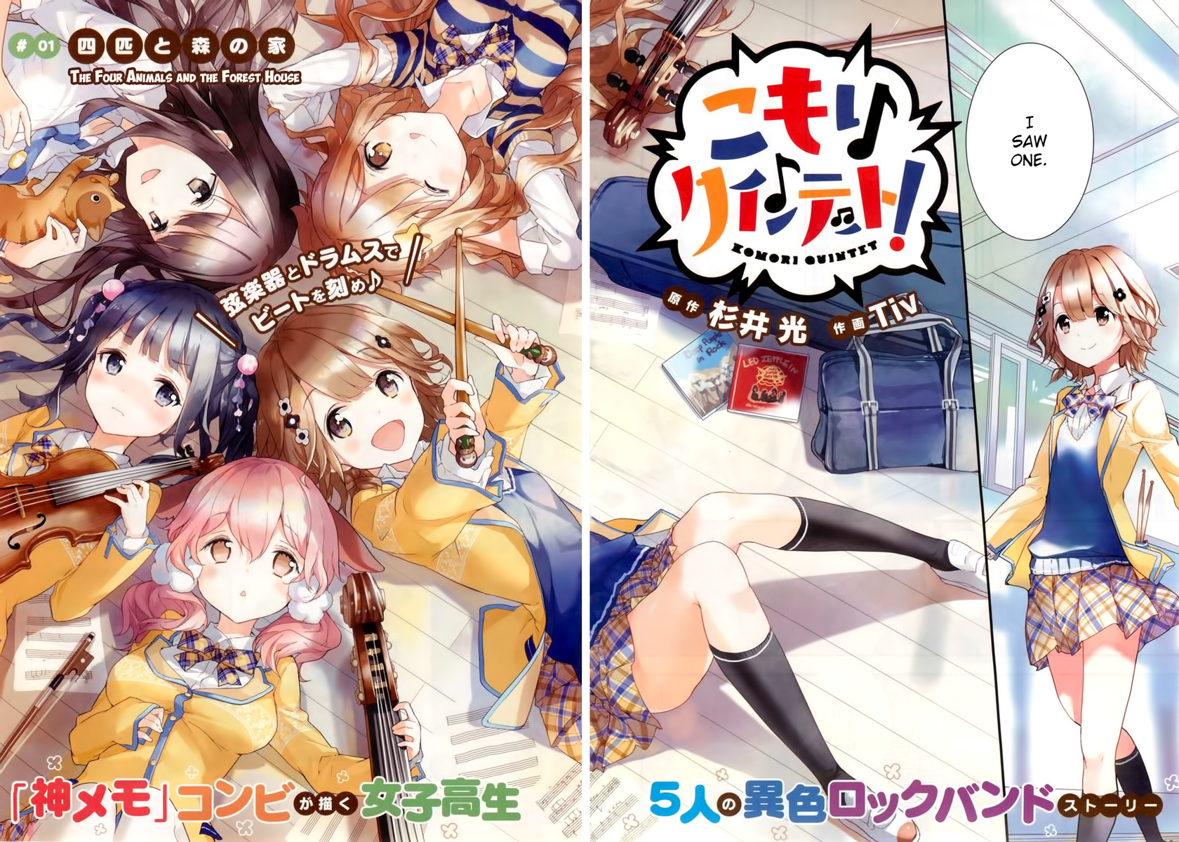 Komori Quintet! Chapter 1 page 2 - Chapter 1: The Four Animals and the Forest House