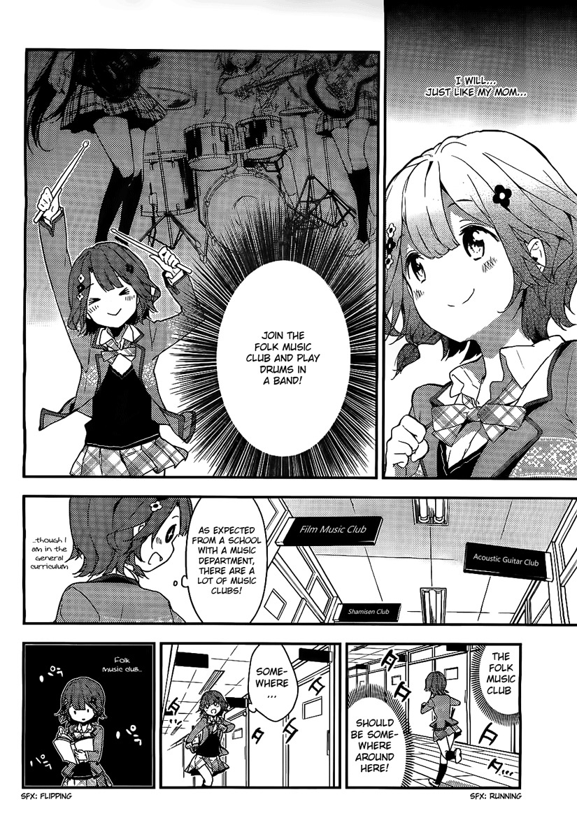 Komori Quintet! Chapter 1 page 4 - Chapter 1: The Four Animals and the Forest House