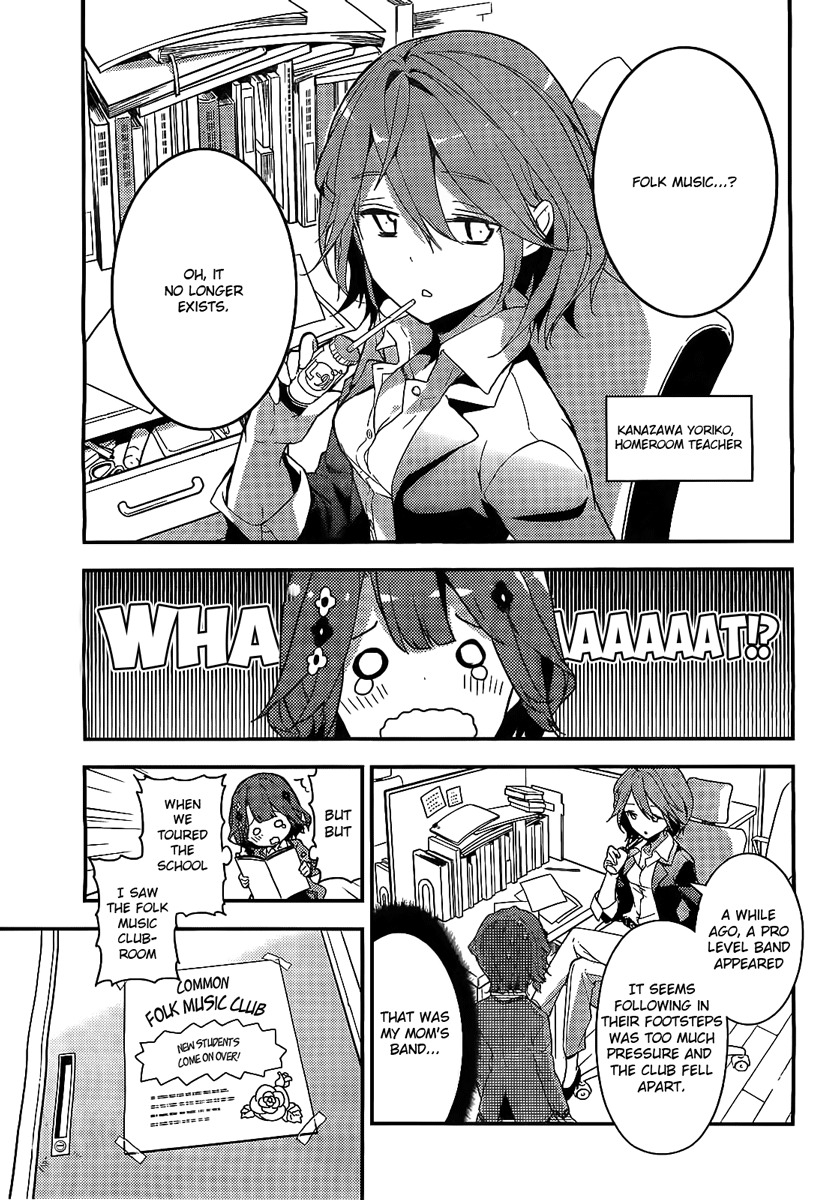 Komori Quintet! Chapter 1 page 5 - Chapter 1: The Four Animals and the Forest House