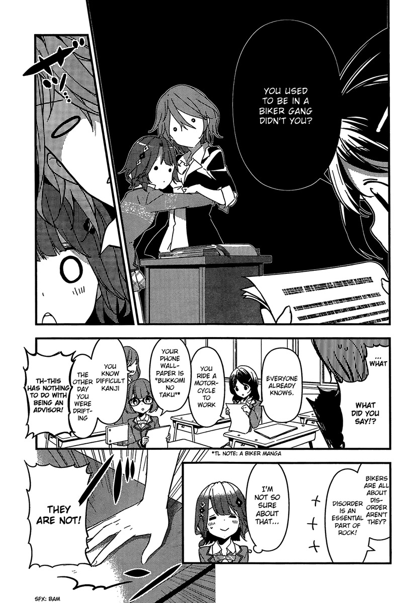 Komori Quintet! Chapter 2 page 25 - Chapter 2: The Flower's Name