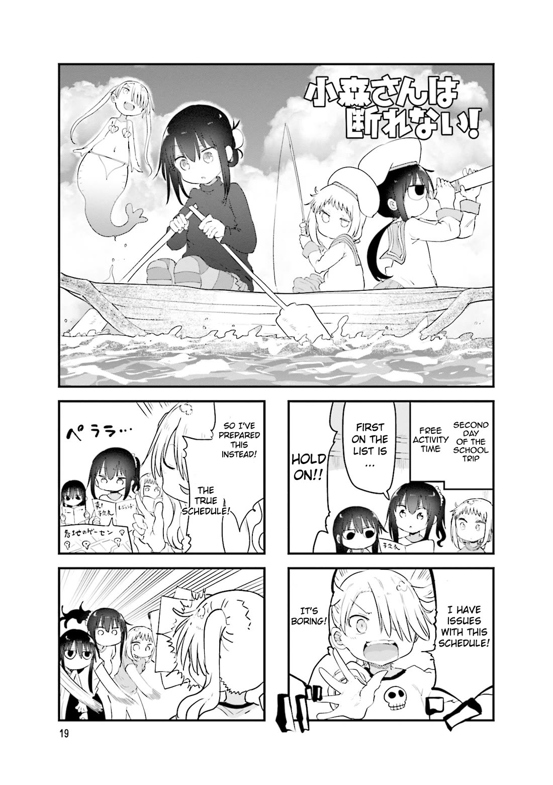 Komori-san wa Kotowarenai! Chapter 100 page 2 - Chapter 100
