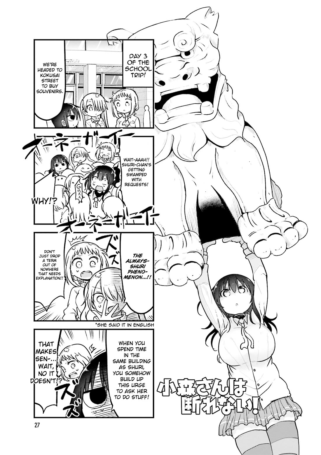 Komori-san wa Kotowarenai! Chapter 101 page 2 - Chapter 101