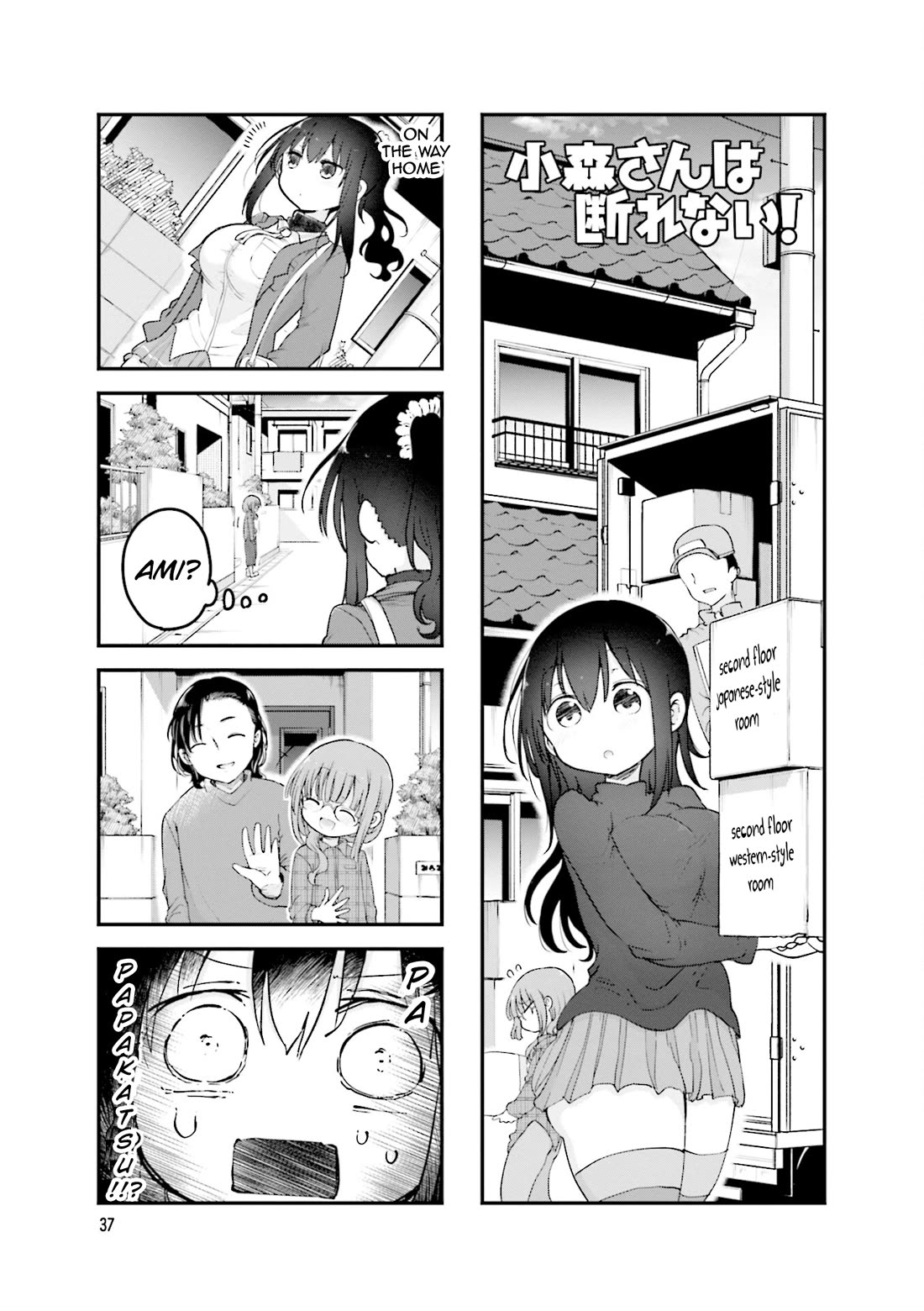 Komori-san wa Kotowarenai! Chapter 102 page 2 - Chapter 102