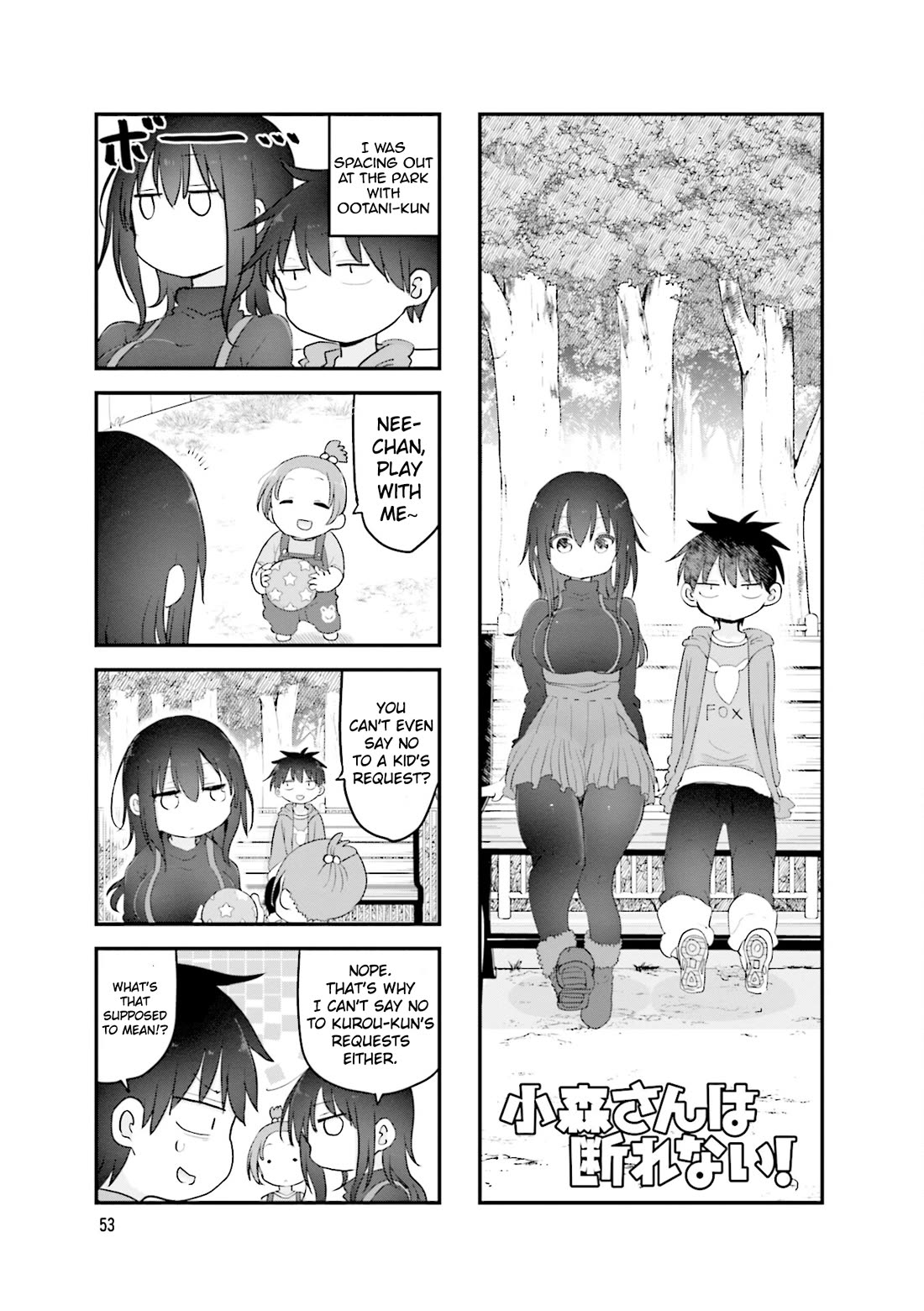Komori-san wa Kotowarenai! Chapter 104 page 2 - Chapter 104