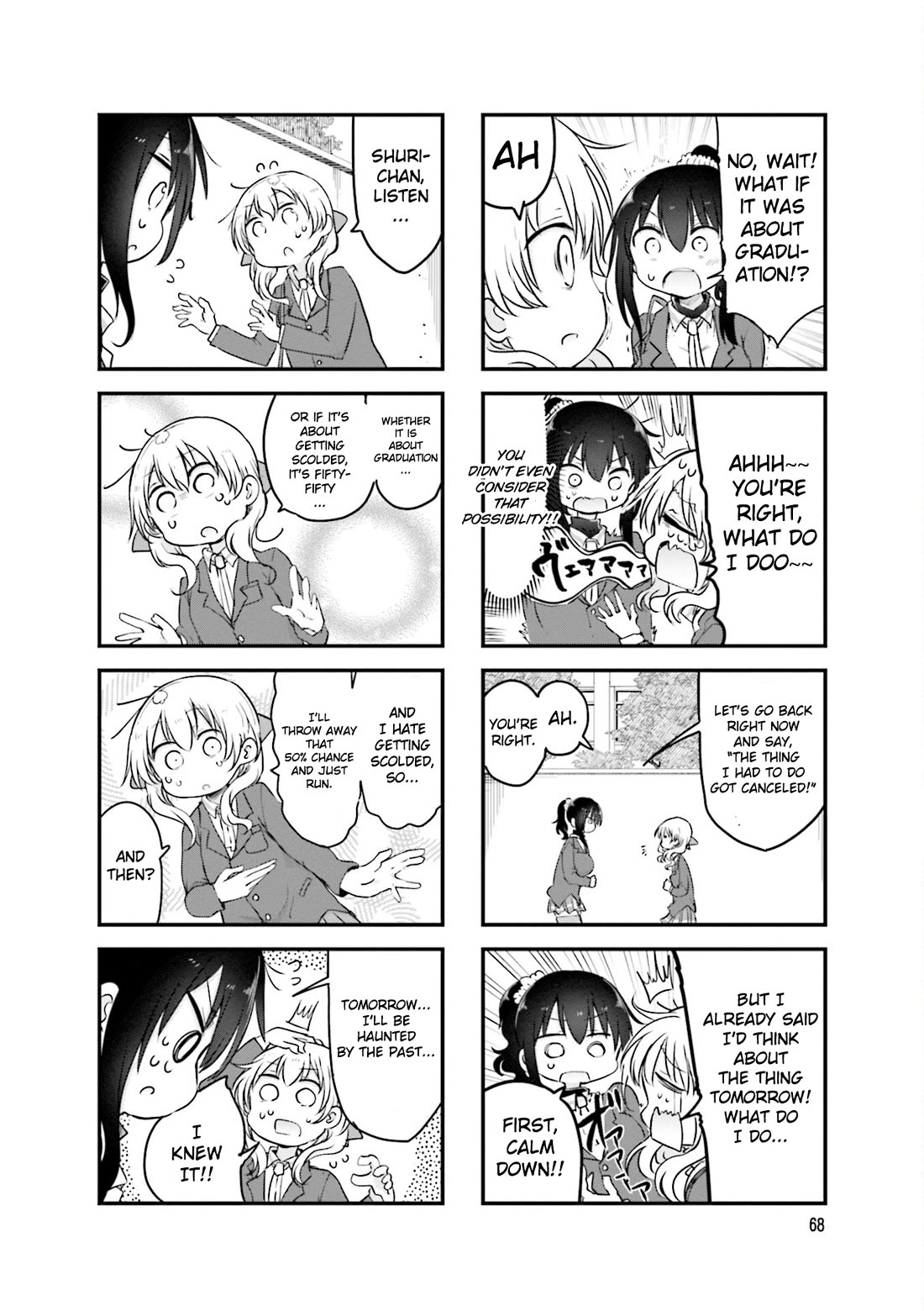 Komori-san wa Kotowarenai! Chapter 105 page 7 - Chapter 105