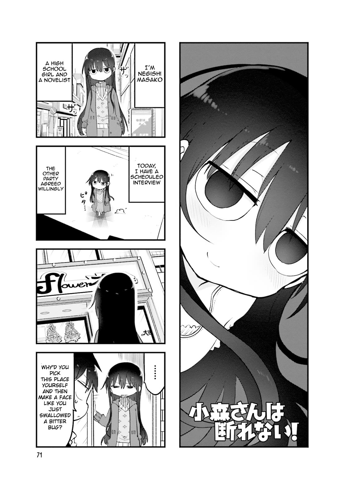Komori-san wa Kotowarenai! Chapter 106 page 2 - Chapter 106
