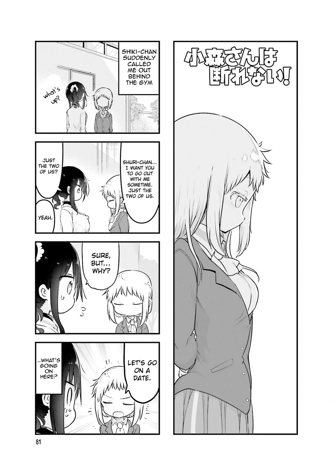 Komori-san wa Kotowarenai! Chapter 107 page 2 - Chapter 107