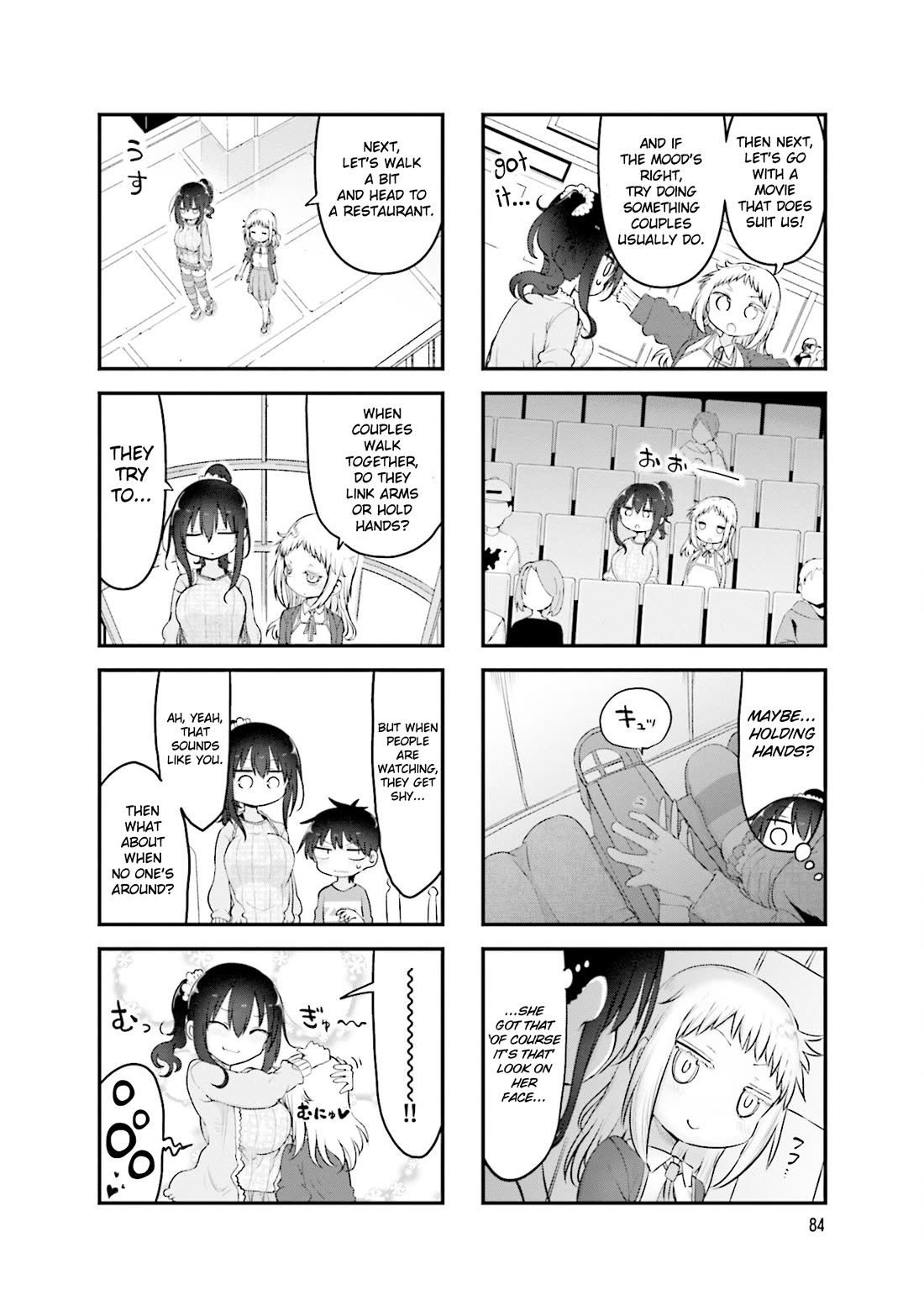 Komori-san wa Kotowarenai! Chapter 107 page 5 - Chapter 107