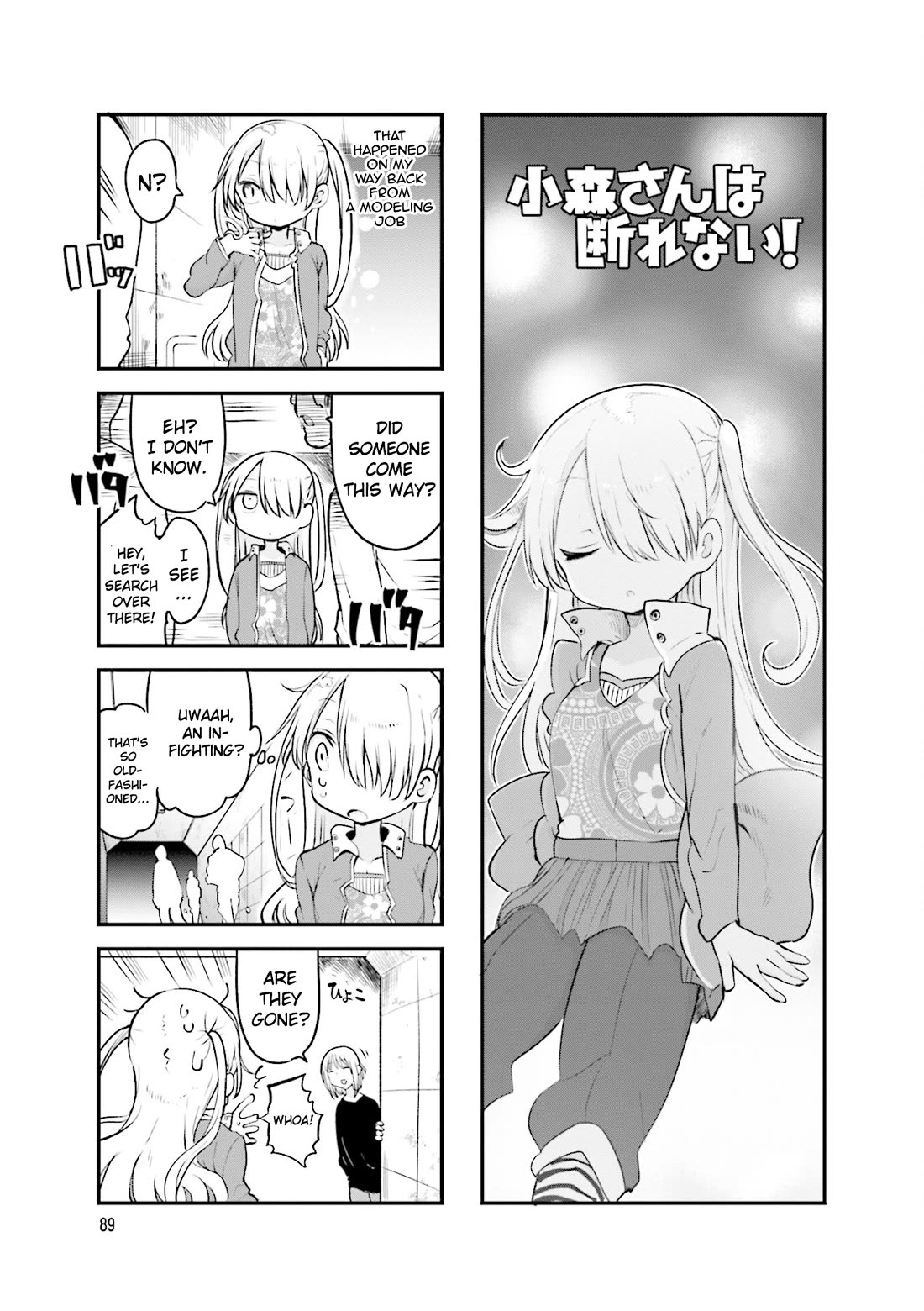 Komori-san wa Kotowarenai! Chapter 108 page 2 - Chapter 108