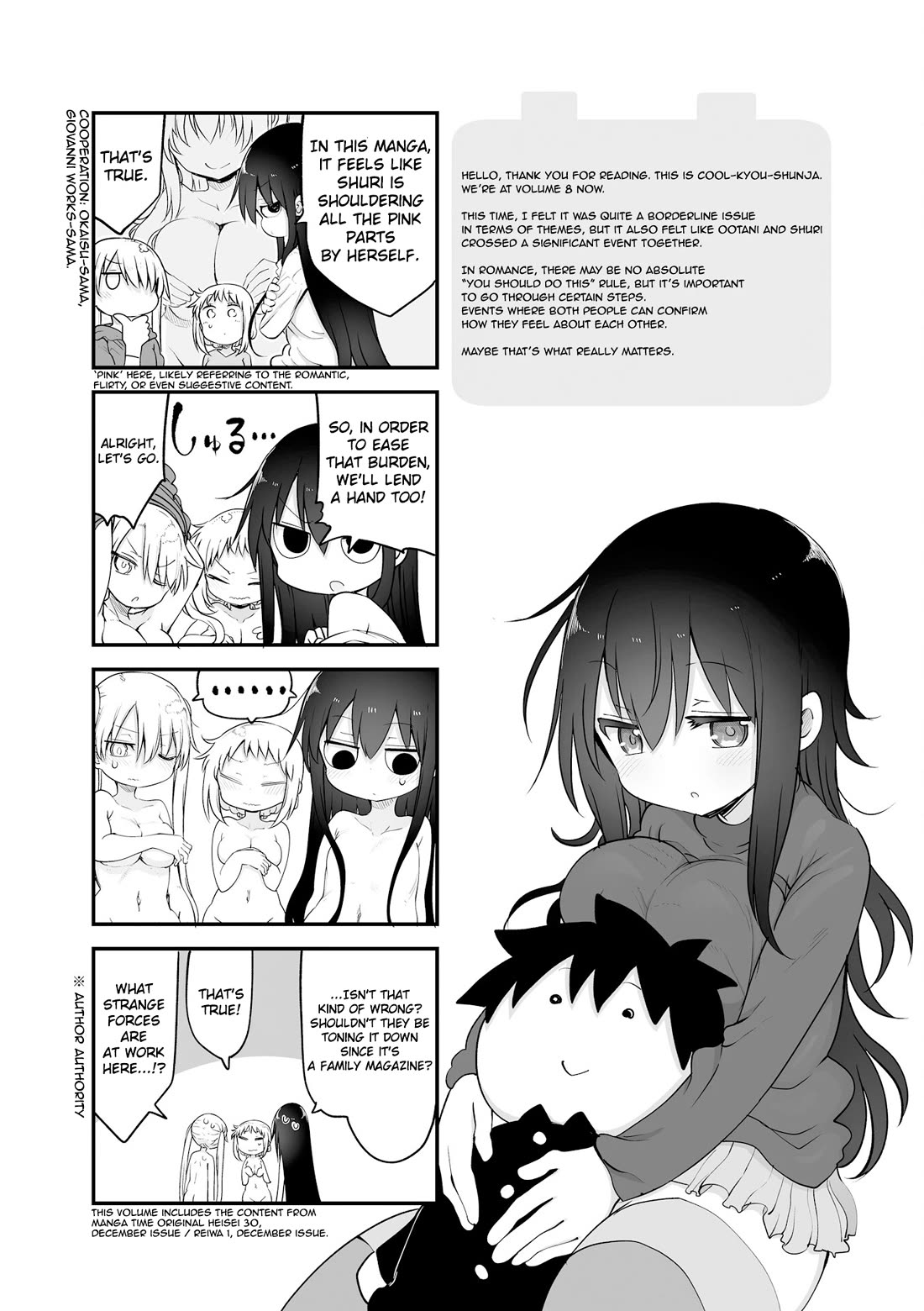 Komori-san wa Kotowarenai! Chapter 110 page 10 - Chapter 110
