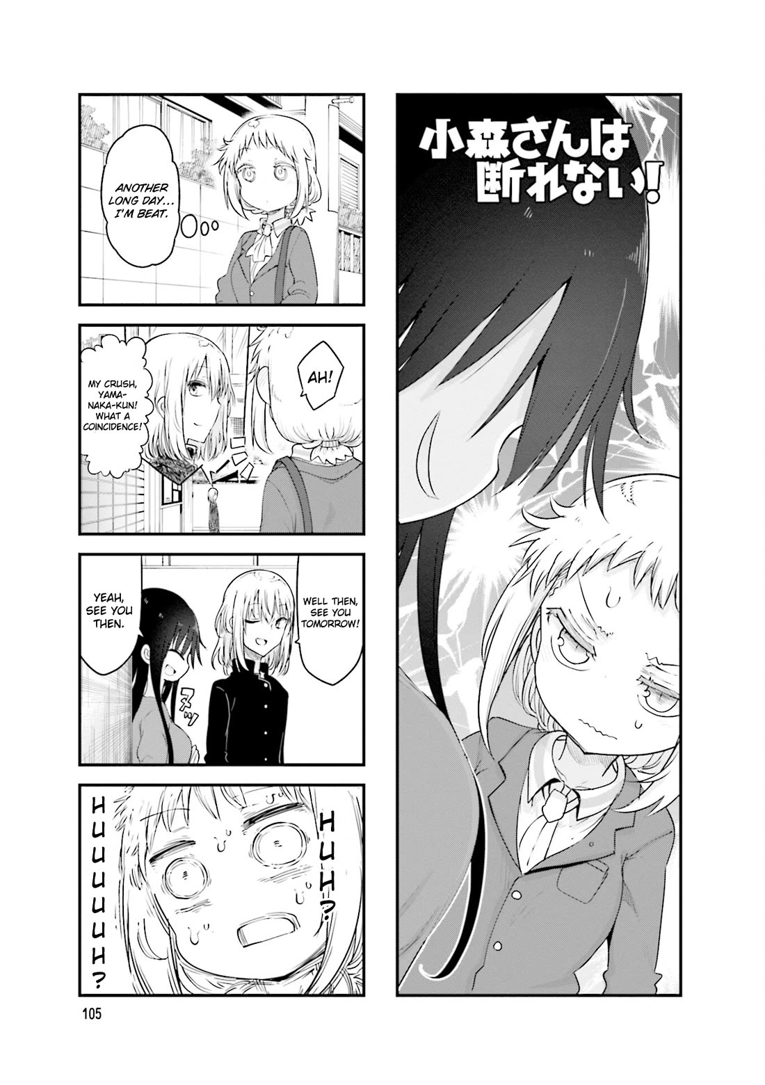 Komori-san wa Kotowarenai! Chapter 110 page 2 - Chapter 110
