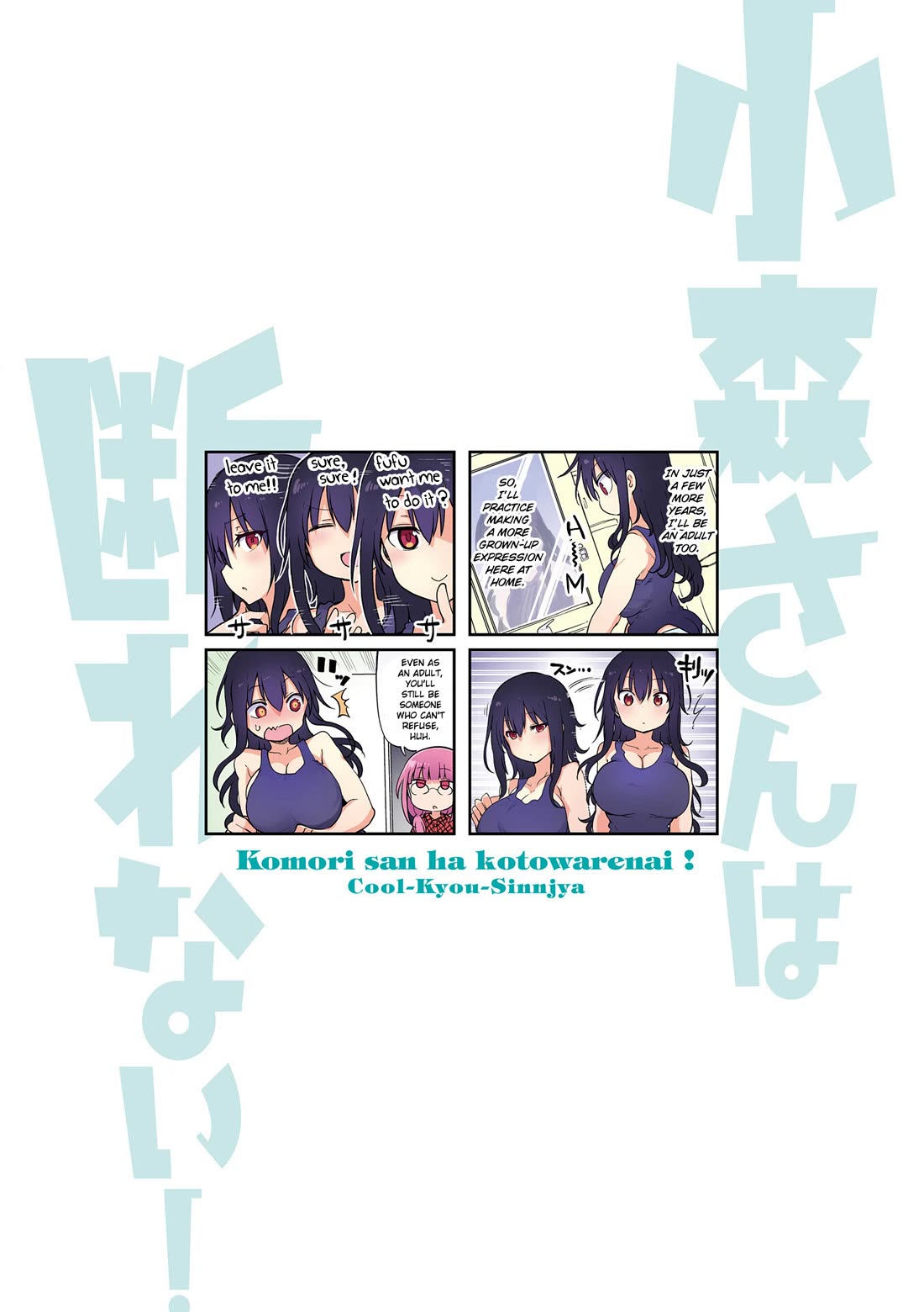 Komori-san wa Kotowarenai! Chapter 111 page 3 - Chapter 111