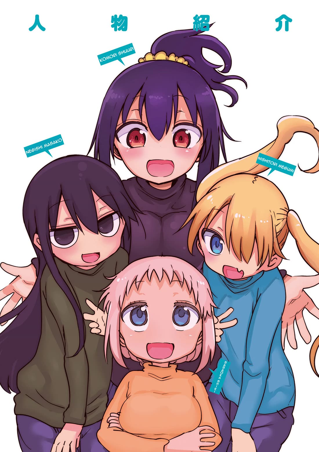 Komori-san wa Kotowarenai! Chapter 111 page 5 - Chapter 111