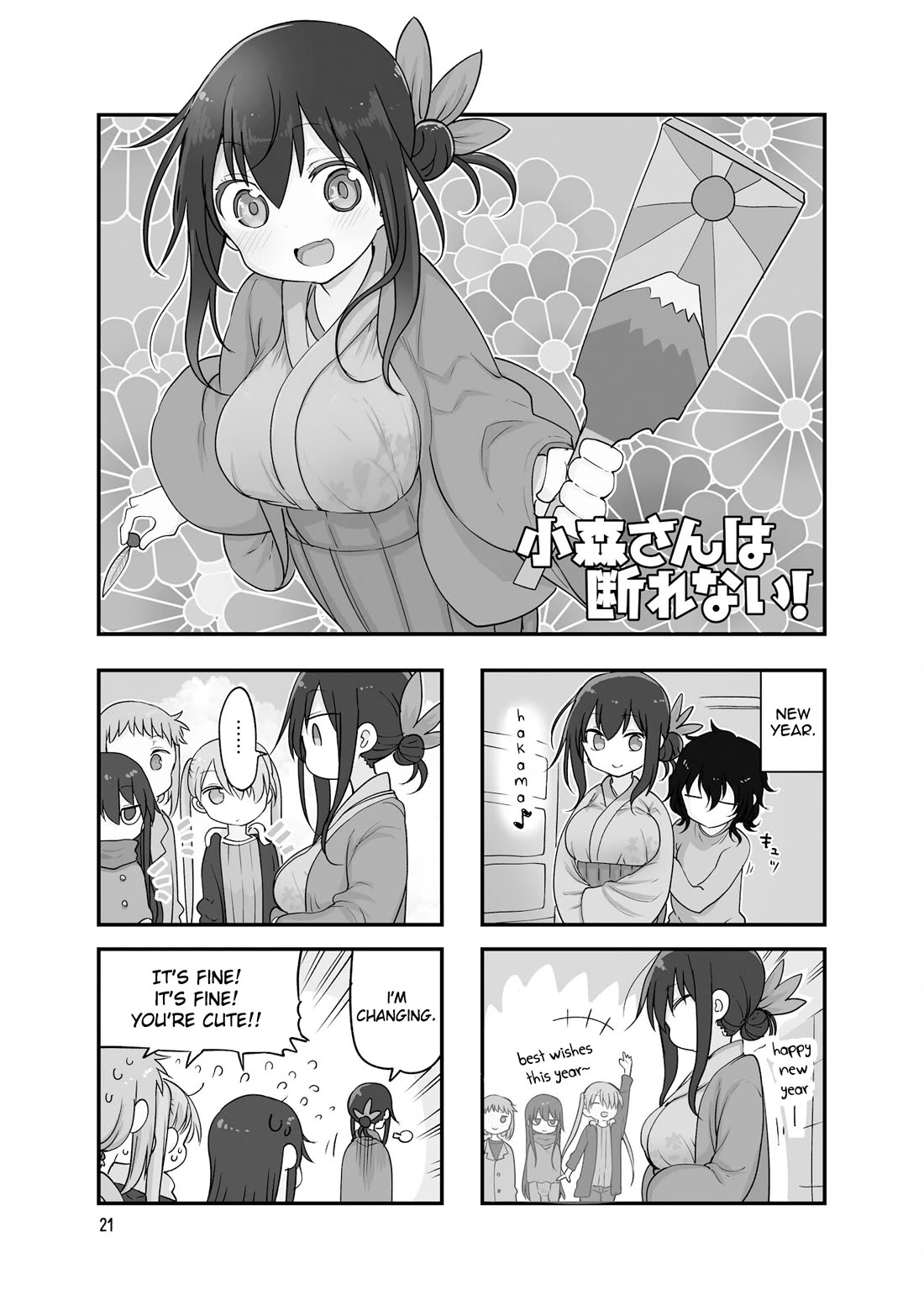 Komori-san wa Kotowarenai! Chapter 113 page 2 - Chapter 113