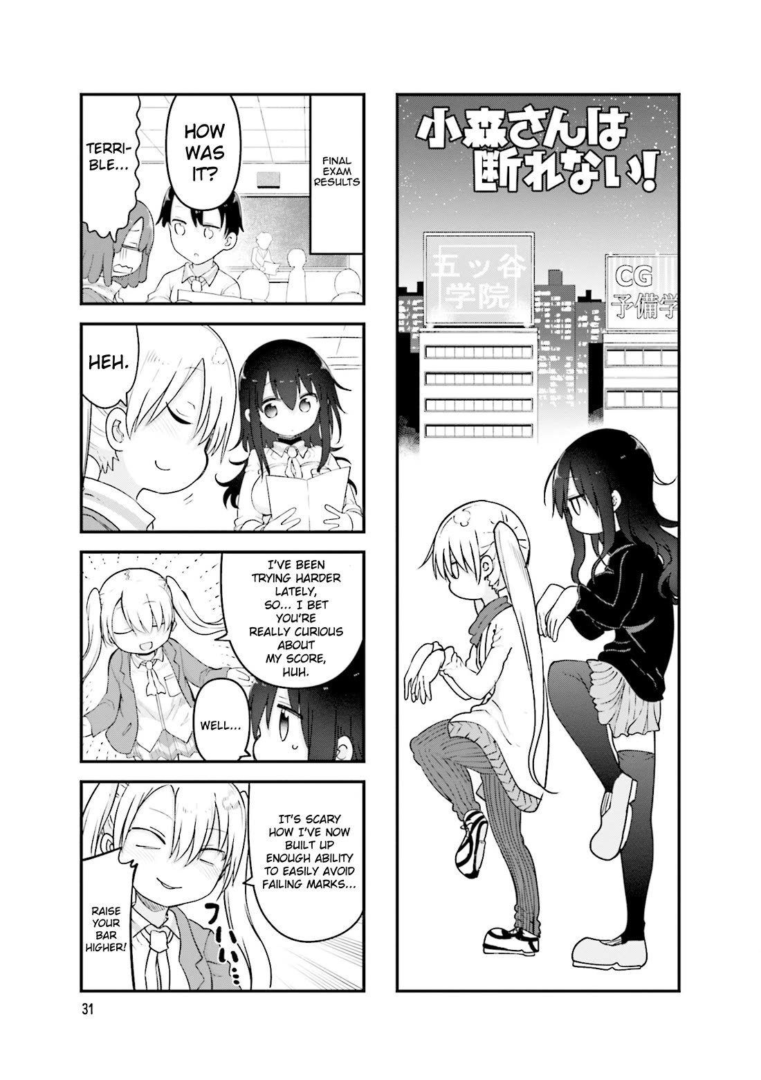 Komori-san wa Kotowarenai! Chapter 114 page 2 - Chapter 114