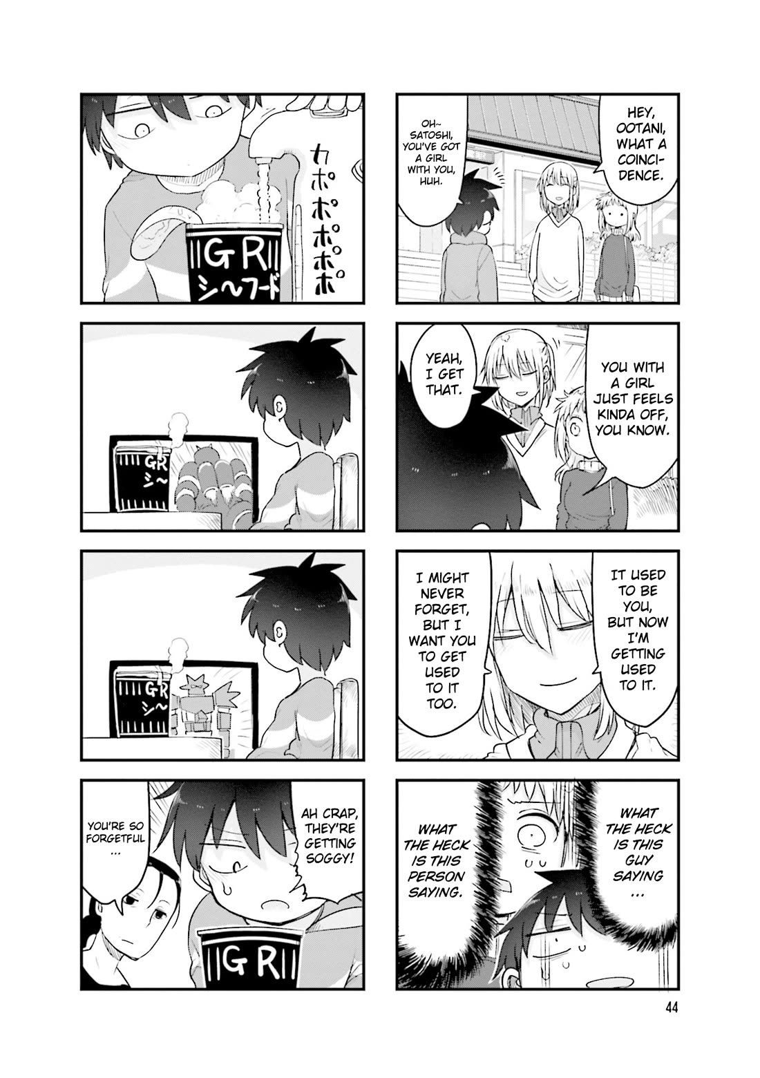 Komori-san wa Kotowarenai! Chapter 115 page 7 - Chapter 115