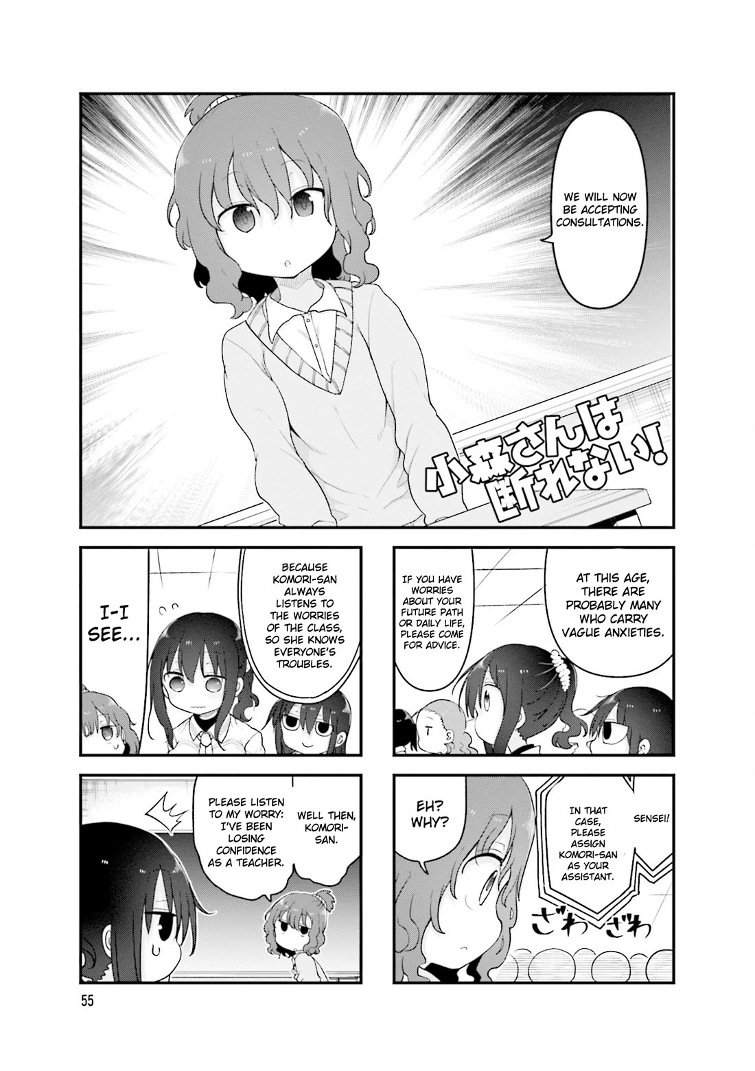 Komori-san wa Kotowarenai! Chapter 117 page 2 - Chapter 117