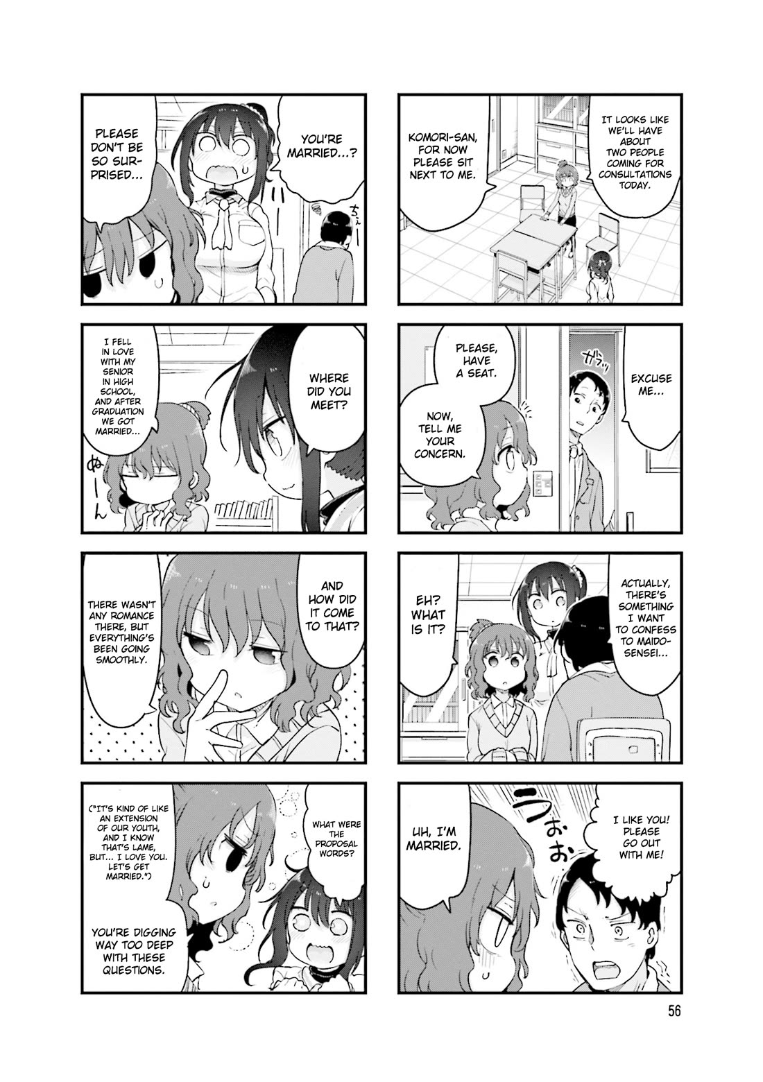 Komori-san wa Kotowarenai! Chapter 117 page 3 - Chapter 117