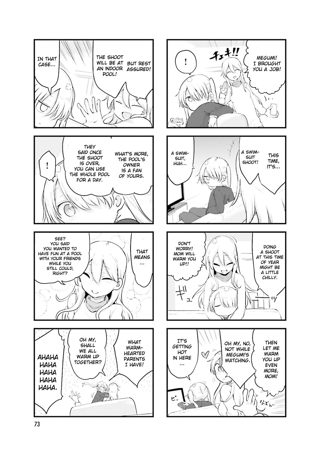 Komori-san wa Kotowarenai! Chapter 119 page 4 - Chapter 119