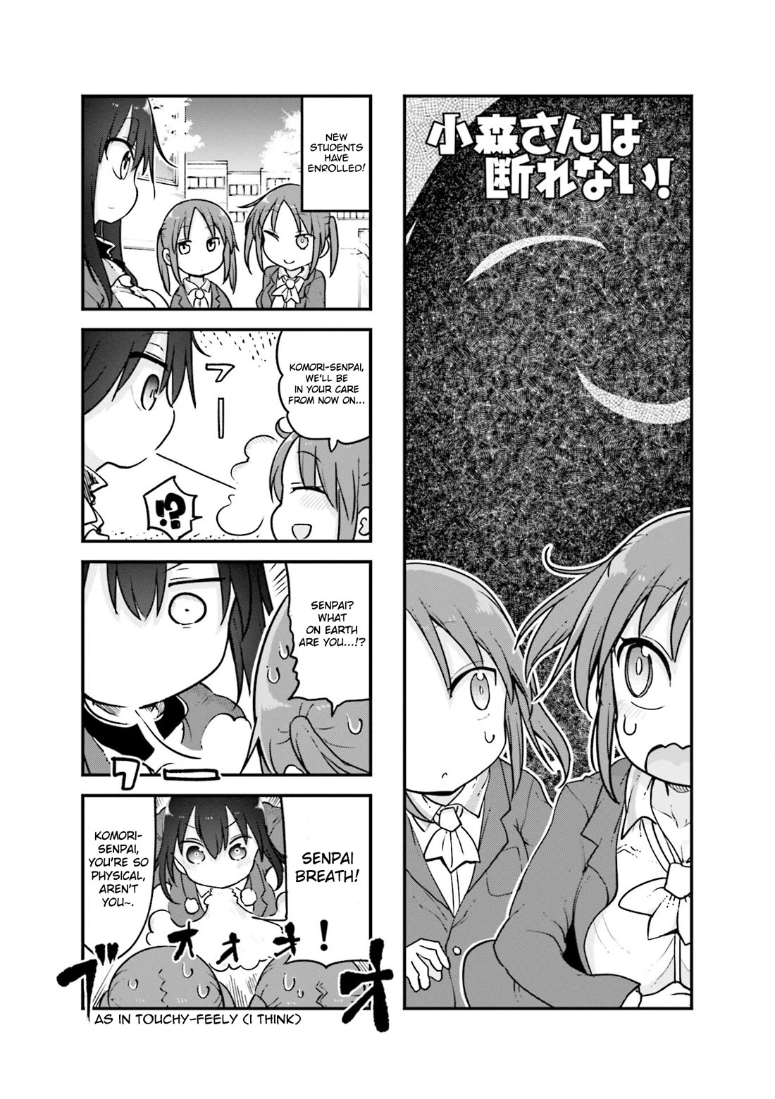 Komori-san wa Kotowarenai! Chapter 122 page 2 - Chapter 122