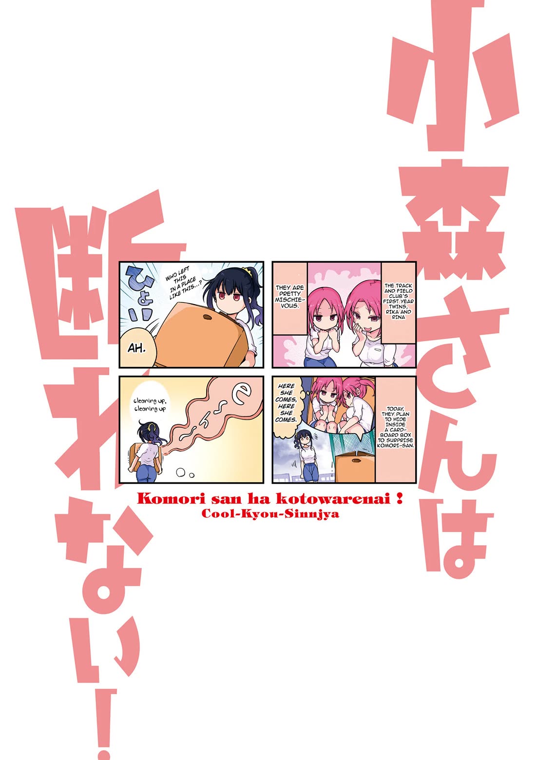 Komori-san wa Kotowarenai! Chapter 124 page 3 - Chapter 124