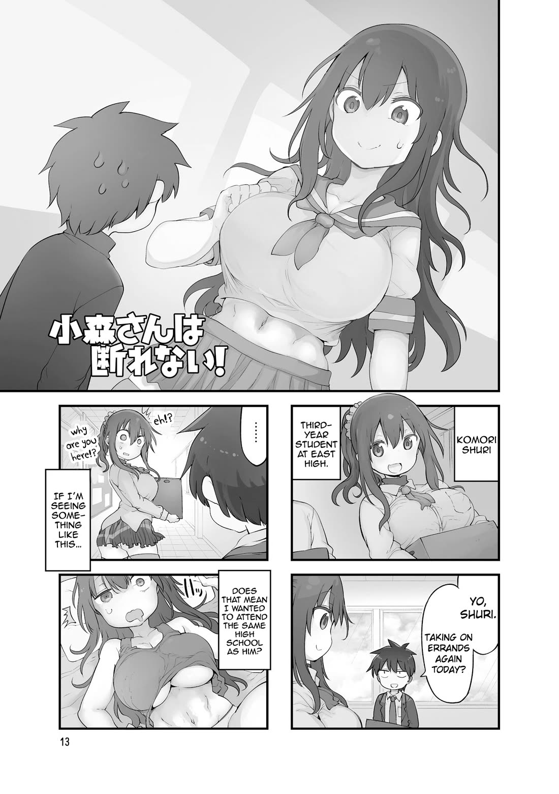 Komori-san wa Kotowarenai! Chapter 125 page 2 - Chapter 125