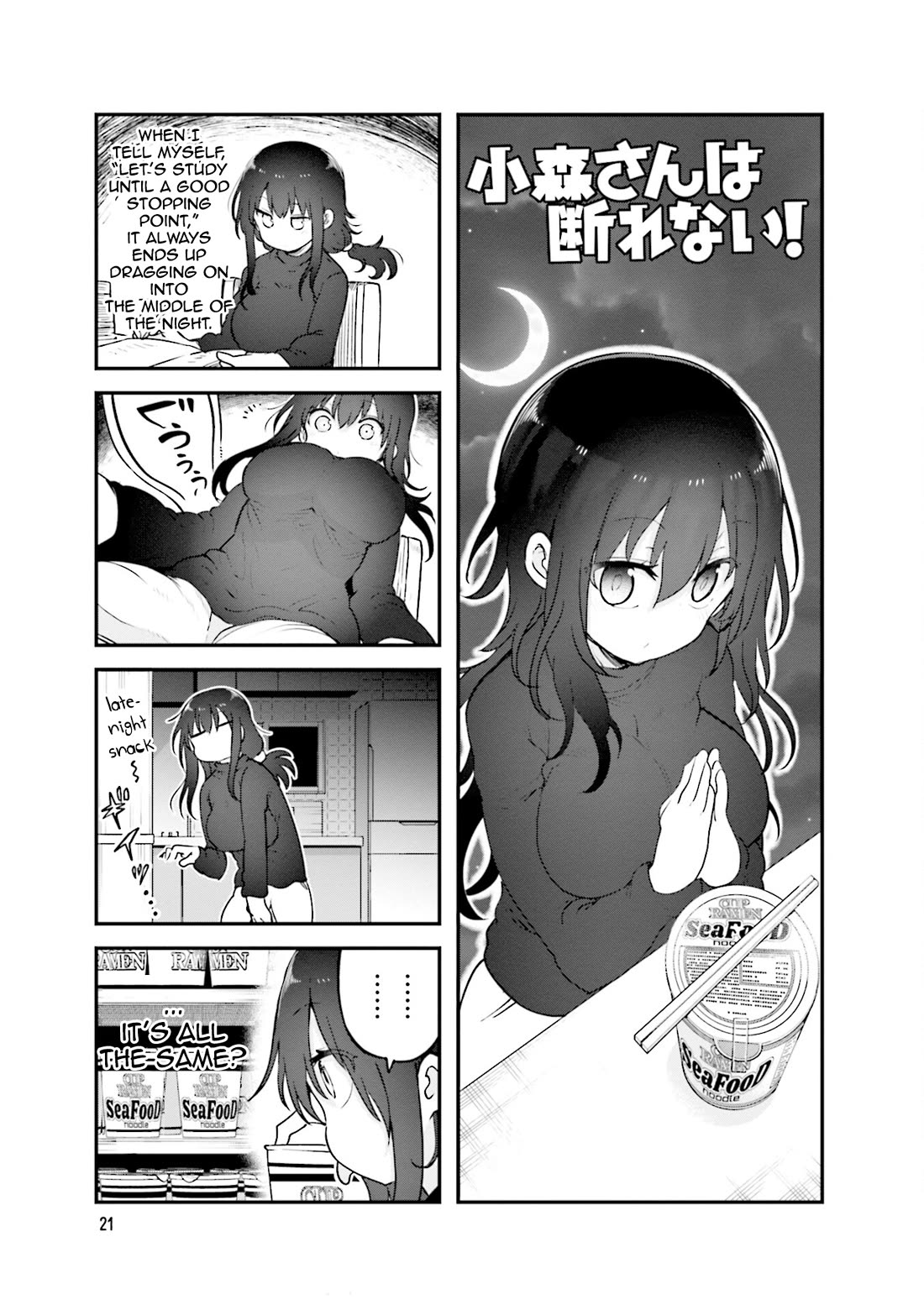 Komori-san wa Kotowarenai! Chapter 126 page 2 - Chapter 126
