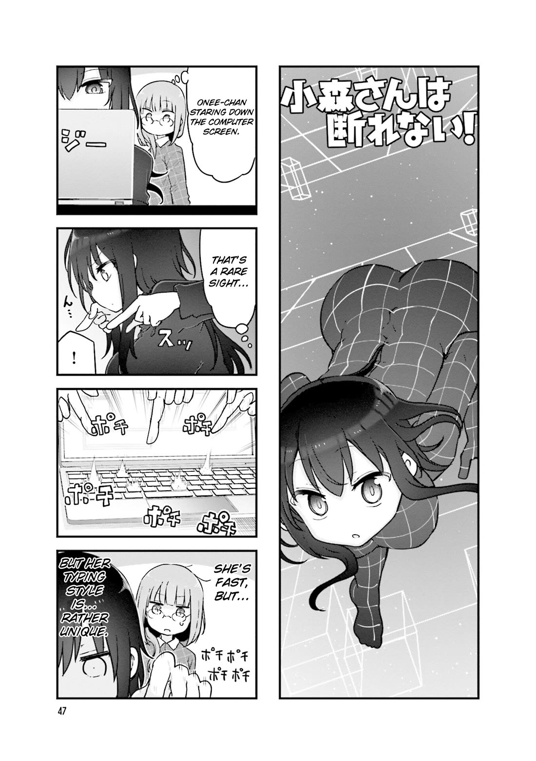Komori-san wa Kotowarenai! Chapter 129 page 2 - Chapter 129