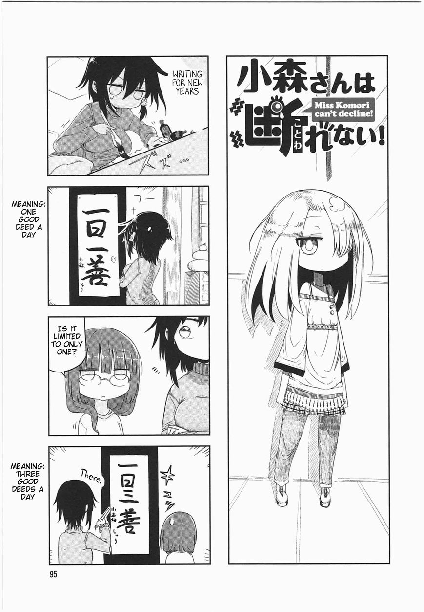 Komori-san wa Kotowarenai! Chapter 13 page 1 - Chapter 13