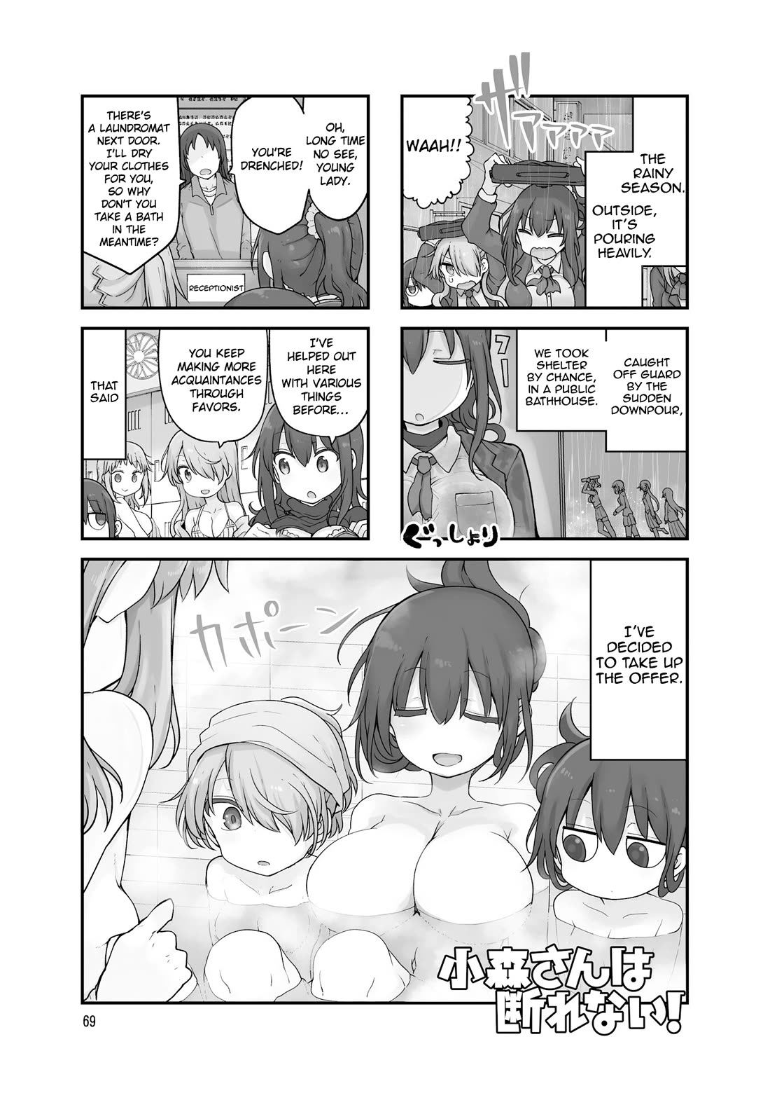 Komori-san wa Kotowarenai! Chapter 132 page 2 - Chapter 132