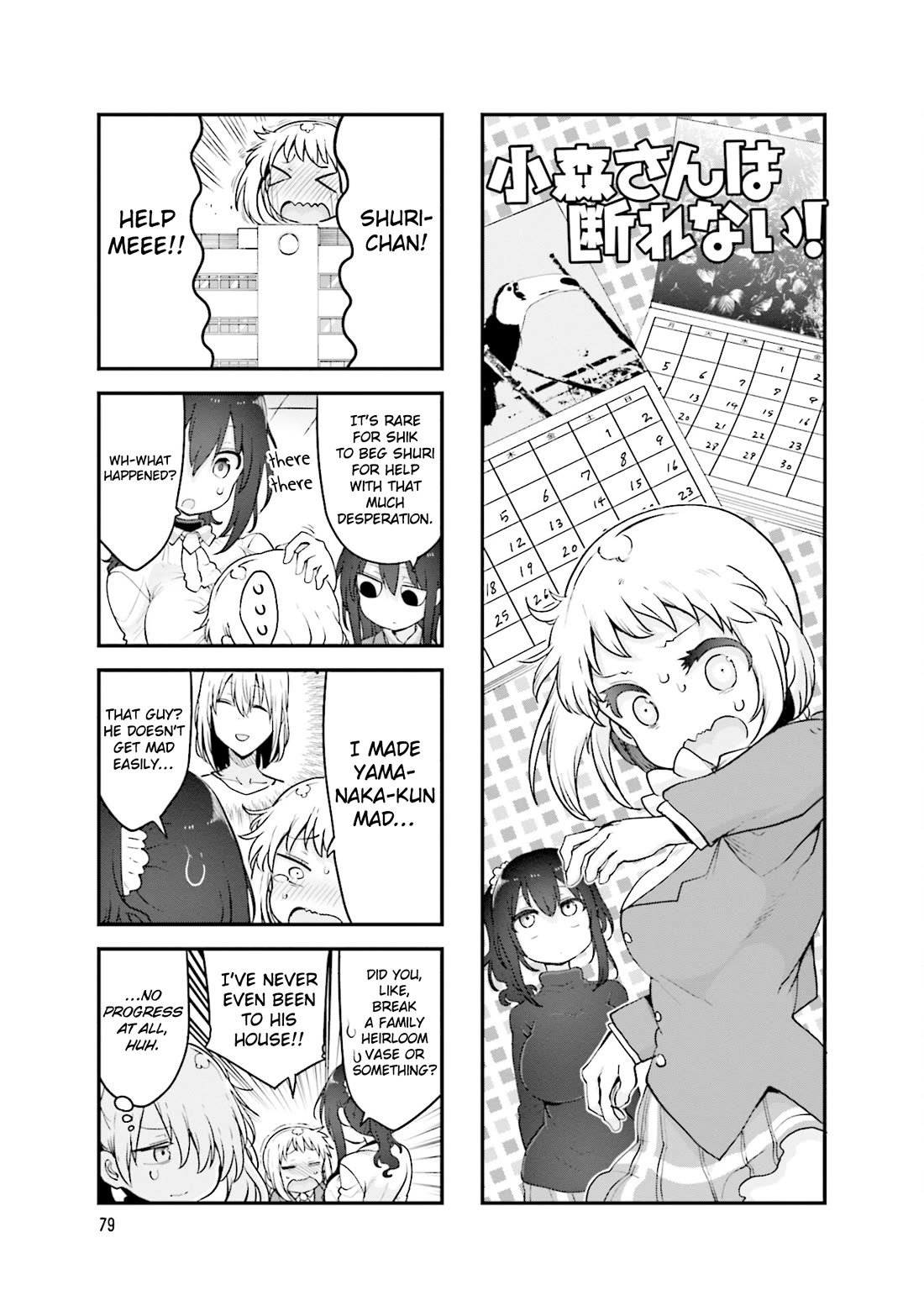 Komori-san wa Kotowarenai! Chapter 133 page 2 - Chapter 133