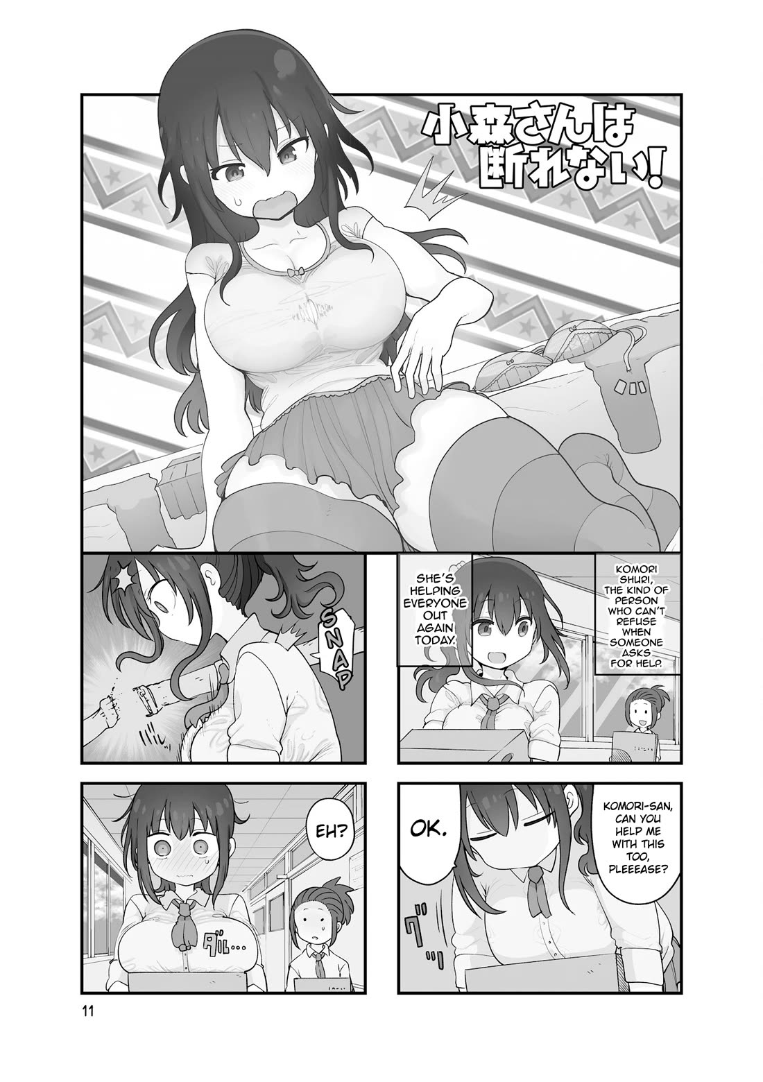 Komori-san wa Kotowarenai! Chapter 138 page 2 - Chapter 138