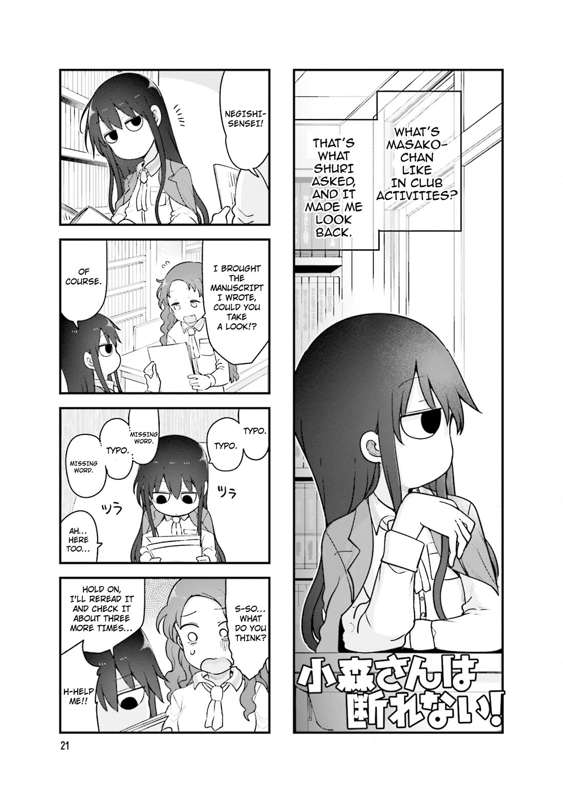 Komori-san wa Kotowarenai! Chapter 139 page 2 - Chapter 139