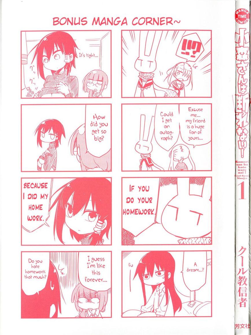 Komori-san wa Kotowarenai! Chapter 14 page 9 - Chapter 14