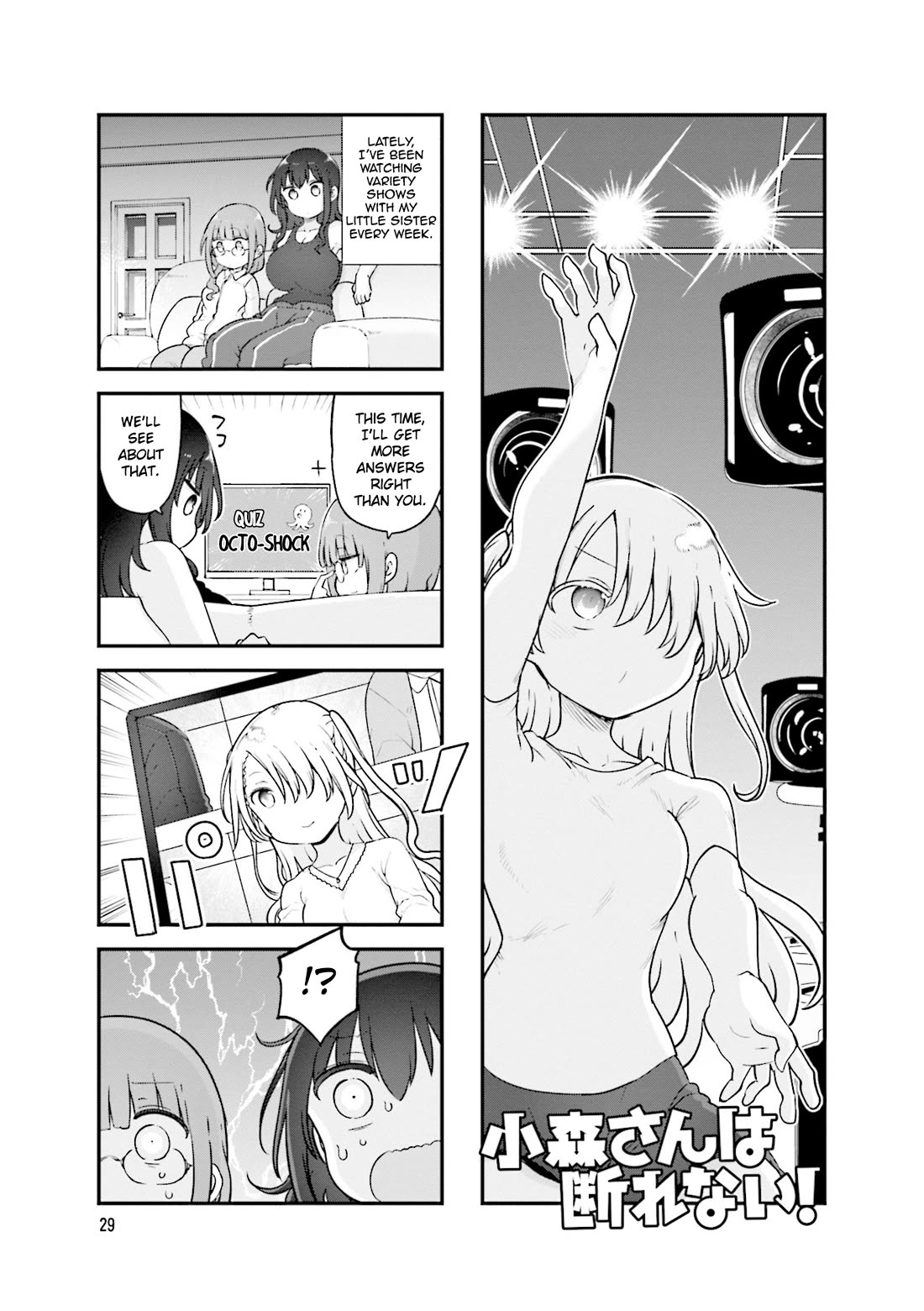 Komori-san wa Kotowarenai! Chapter 140 page 2 - Chapter 140