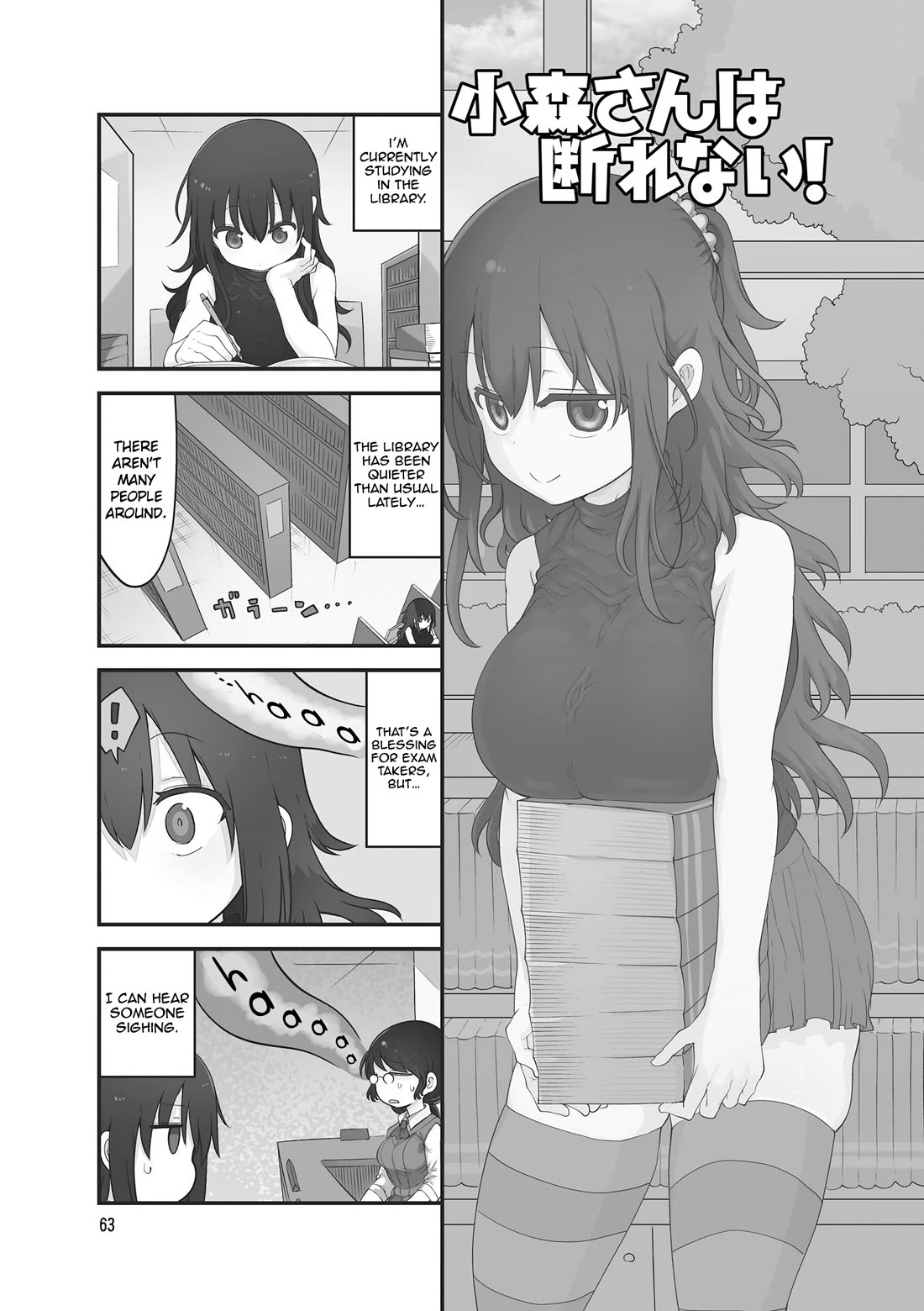 Komori-san wa Kotowarenai! Chapter 144 page 2 - Chapter 144