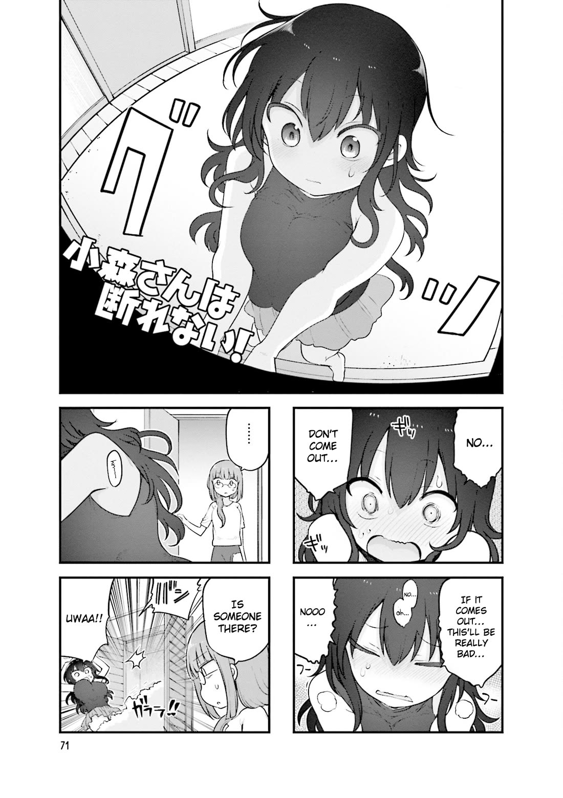 Komori-san wa Kotowarenai! Chapter 145 page 2 - Chapter 145
