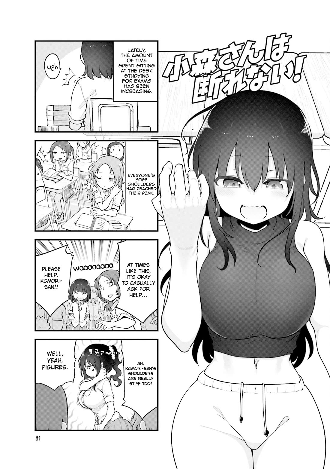 Komori-san wa Kotowarenai! Chapter 146 page 2 - Chapter 146