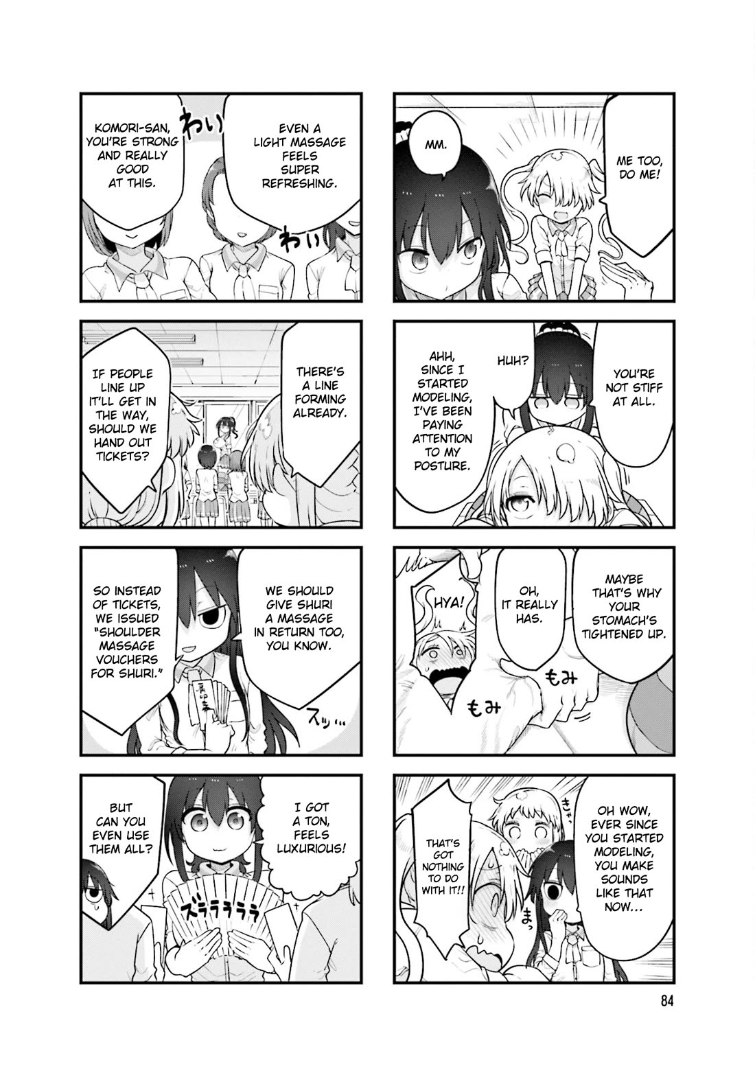 Komori-san wa Kotowarenai! Chapter 146 page 5 - Chapter 146