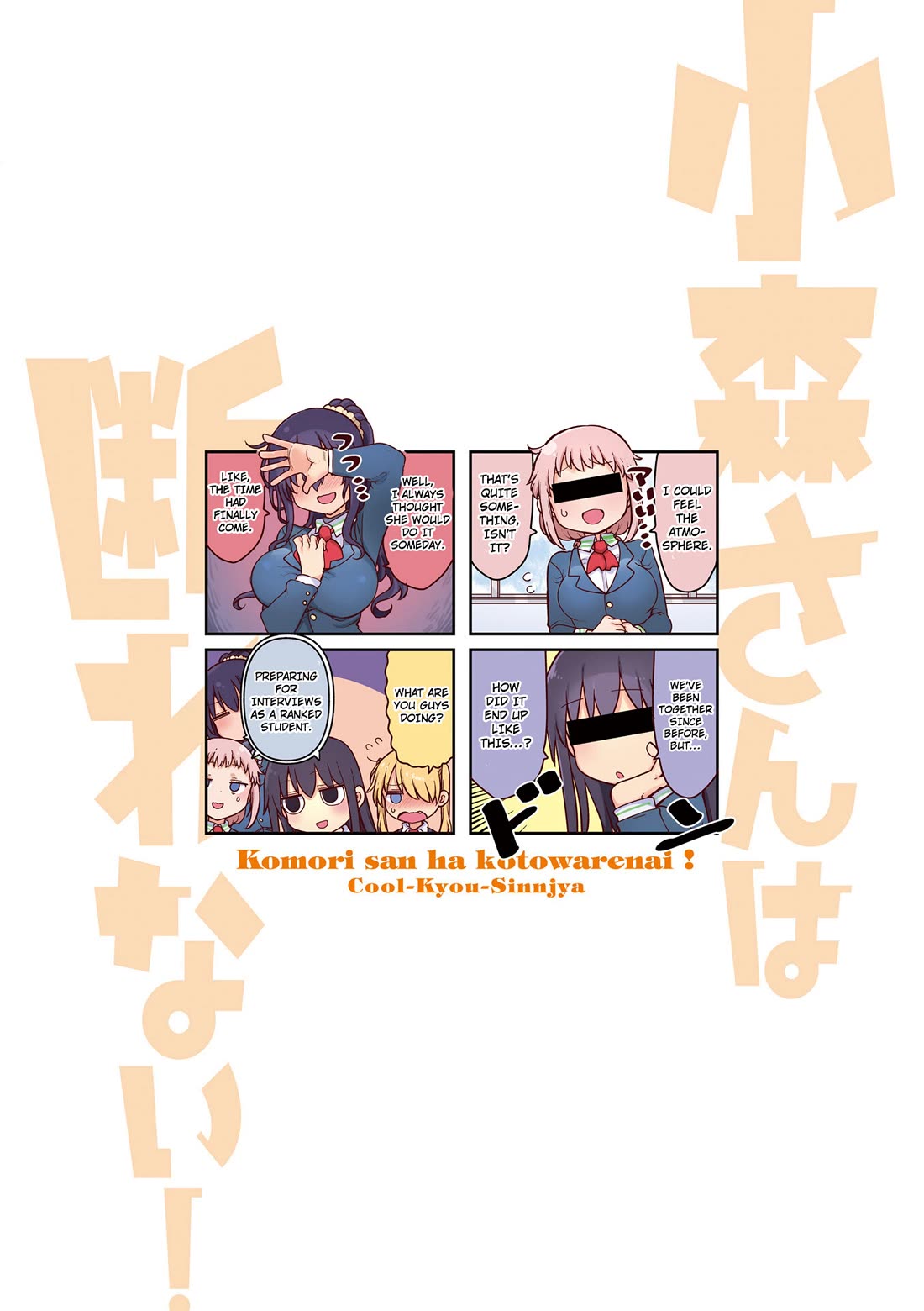 Komori-san wa Kotowarenai! Chapter 150 page 3 - Chapter 150