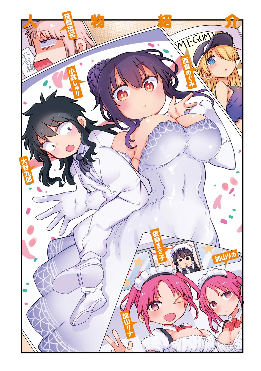 Komori-san wa Kotowarenai! Chapter 150 page 5 - Chapter 150