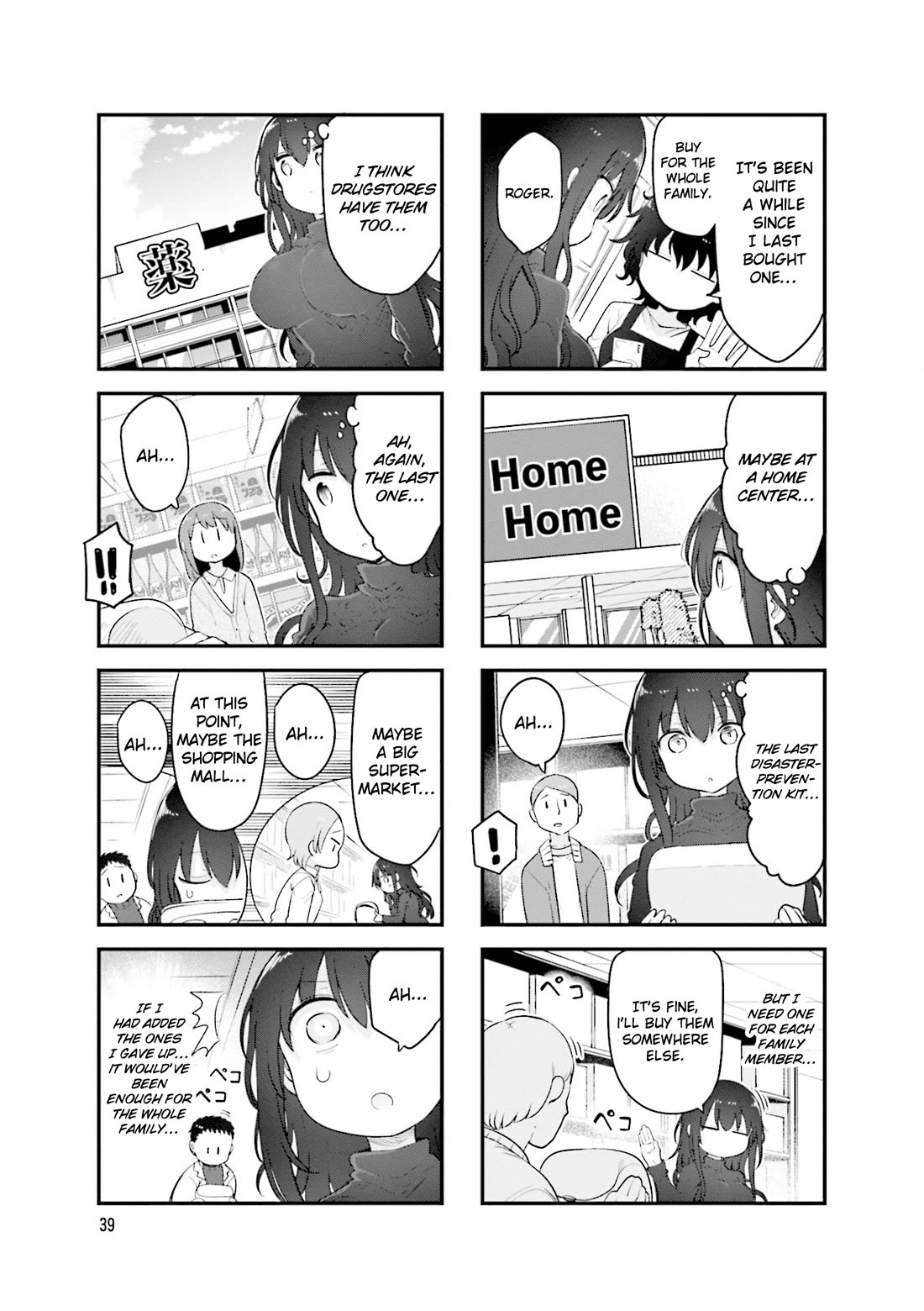 Komori-san wa Kotowarenai! Chapter 154 page 4 - Chapter 154
