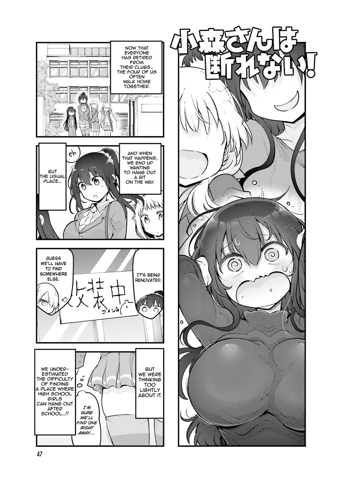 Komori-san wa Kotowarenai! Chapter 155 page 2 - Chapter 155