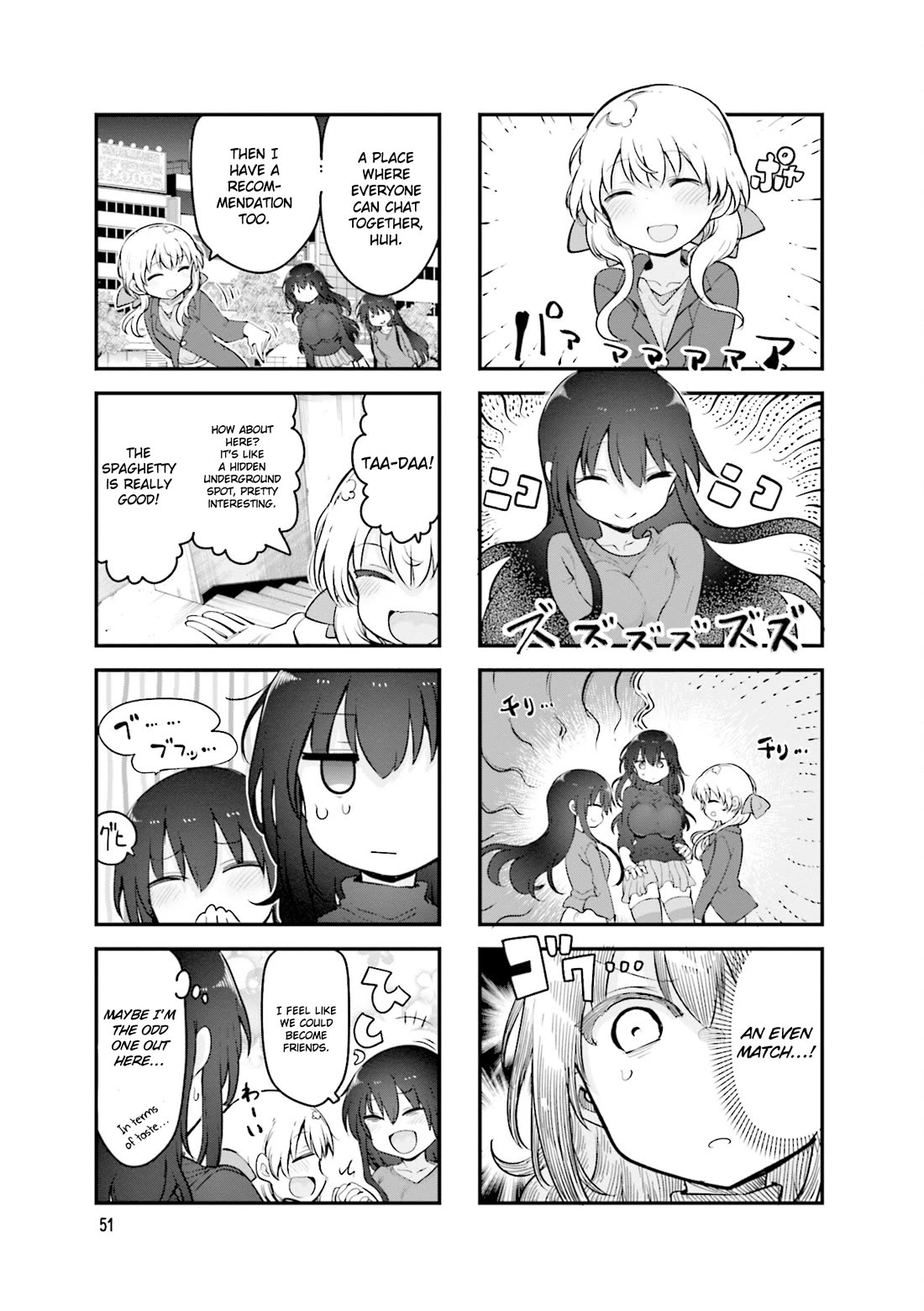 Komori-san wa Kotowarenai! Chapter 155 page 6 - Chapter 155