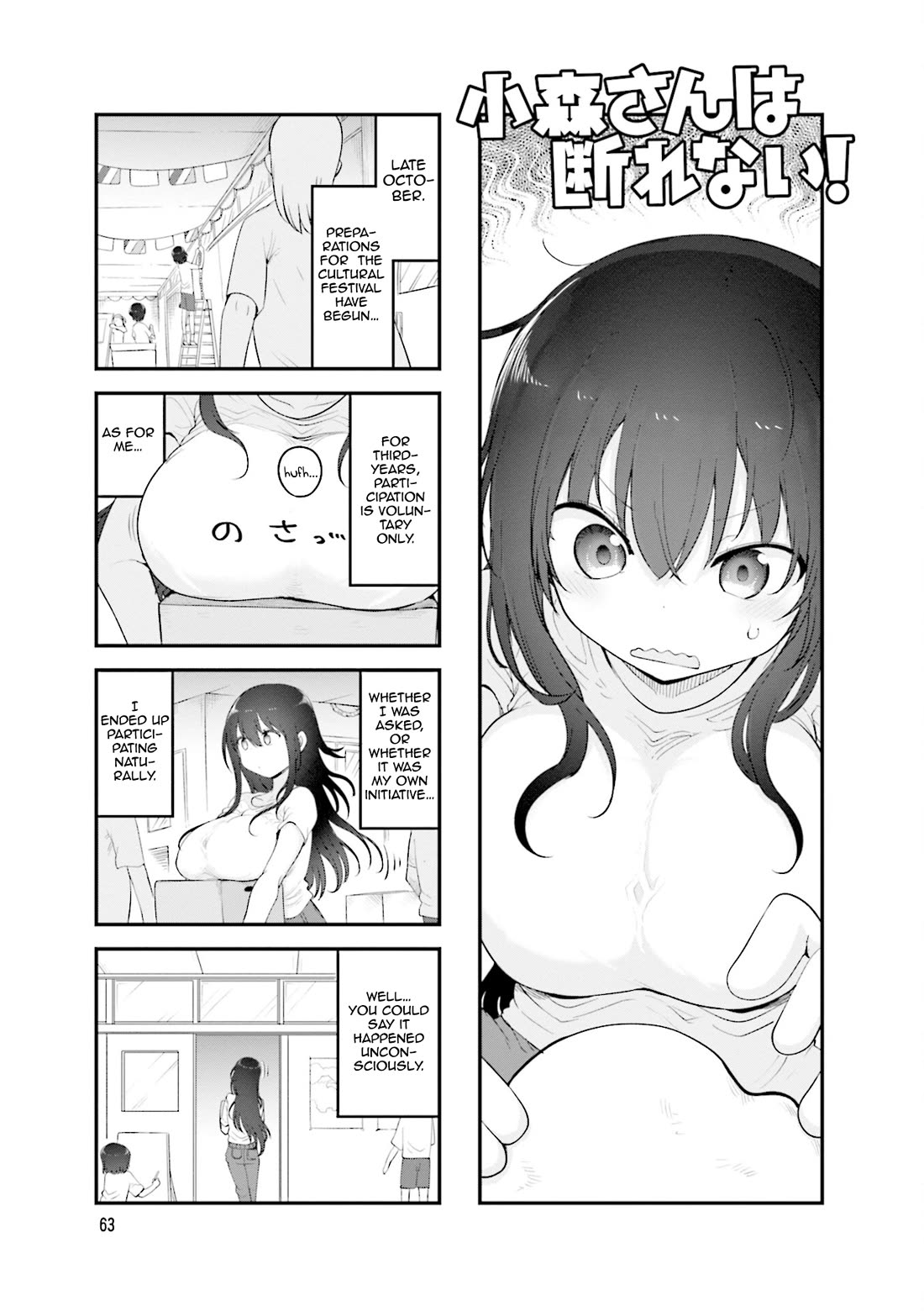 Komori-san wa Kotowarenai! Chapter 157 page 2 - Chapter 157