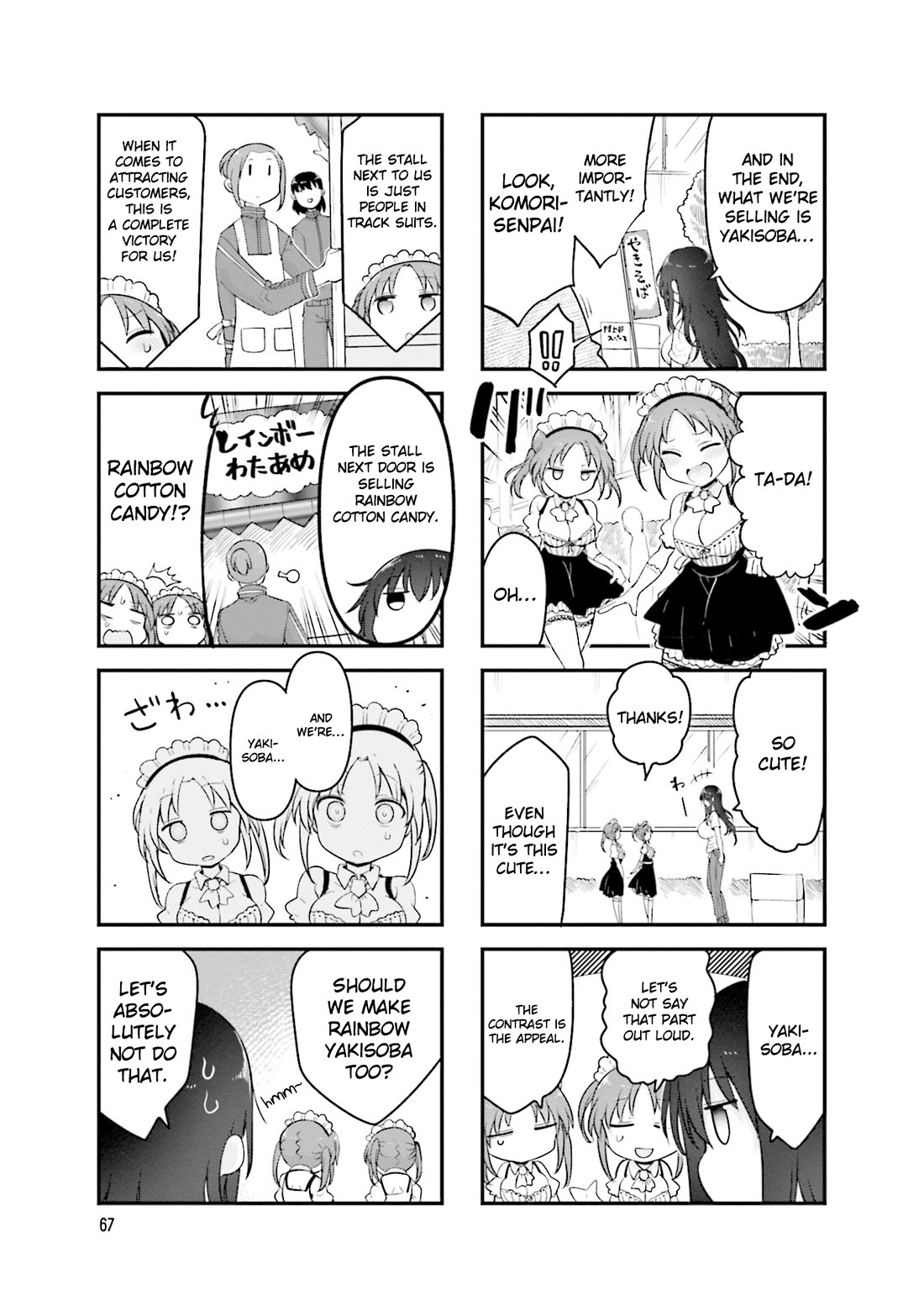 Komori-san wa Kotowarenai! Chapter 157 page 6 - Chapter 157