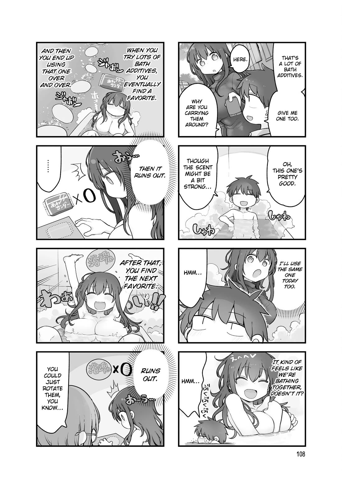 Komori-san wa Kotowarenai! Chapter 162 page 5 - Chapter 162