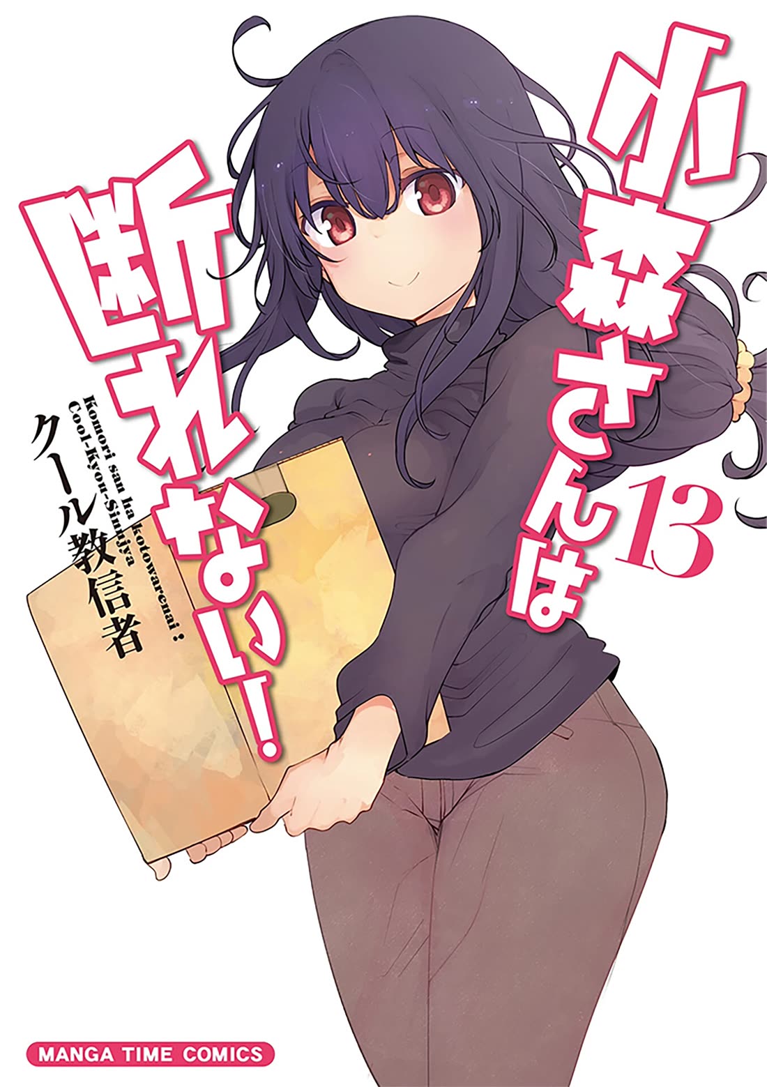Komori-san wa Kotowarenai! Chapter 163 page 2 - Chapter 163