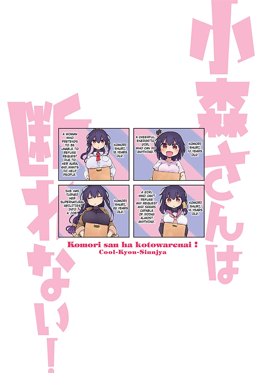 Komori-san wa Kotowarenai! Chapter 163 page 3 - Chapter 163