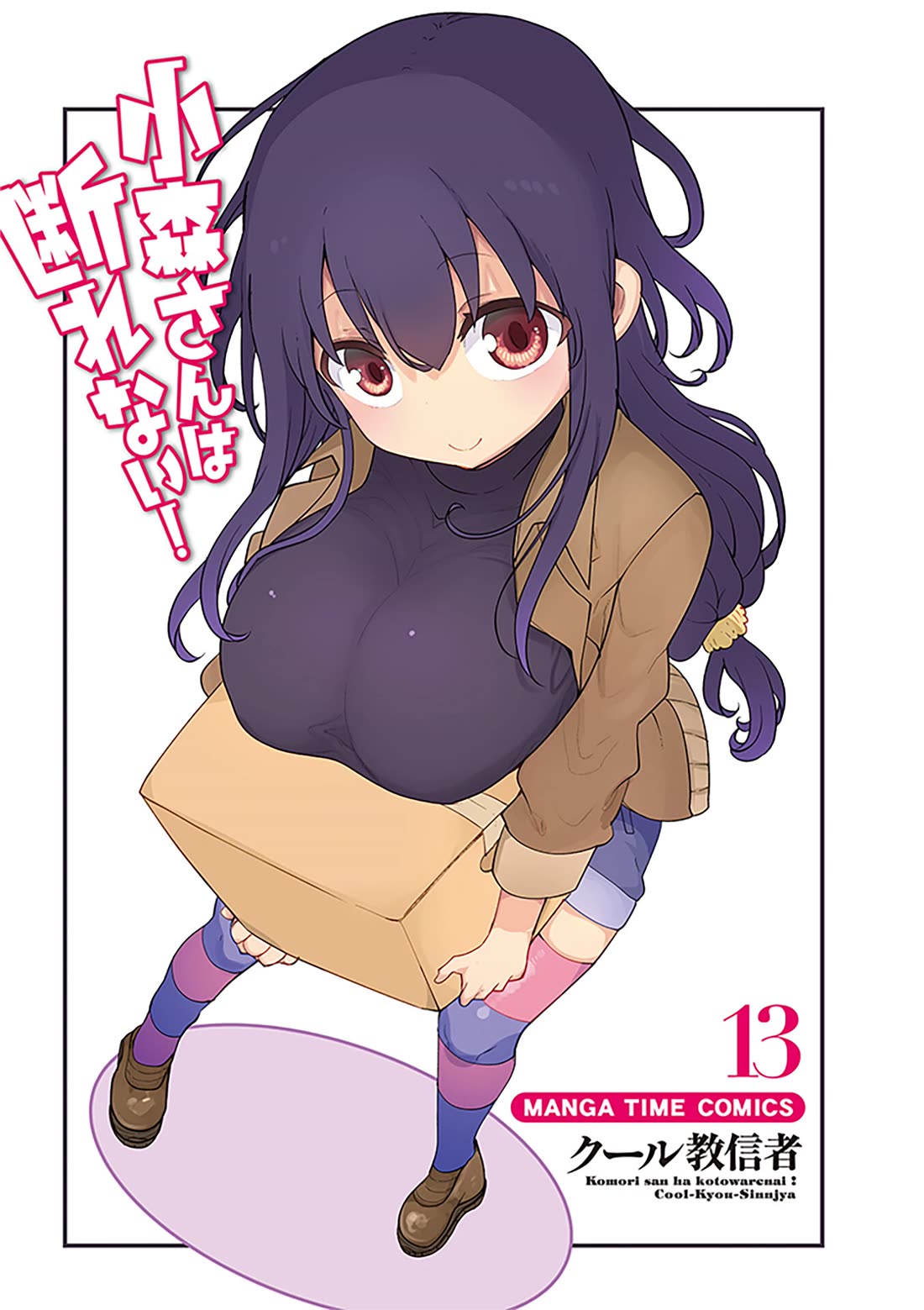 Komori-san wa Kotowarenai! Chapter 163 page 4 - Chapter 163